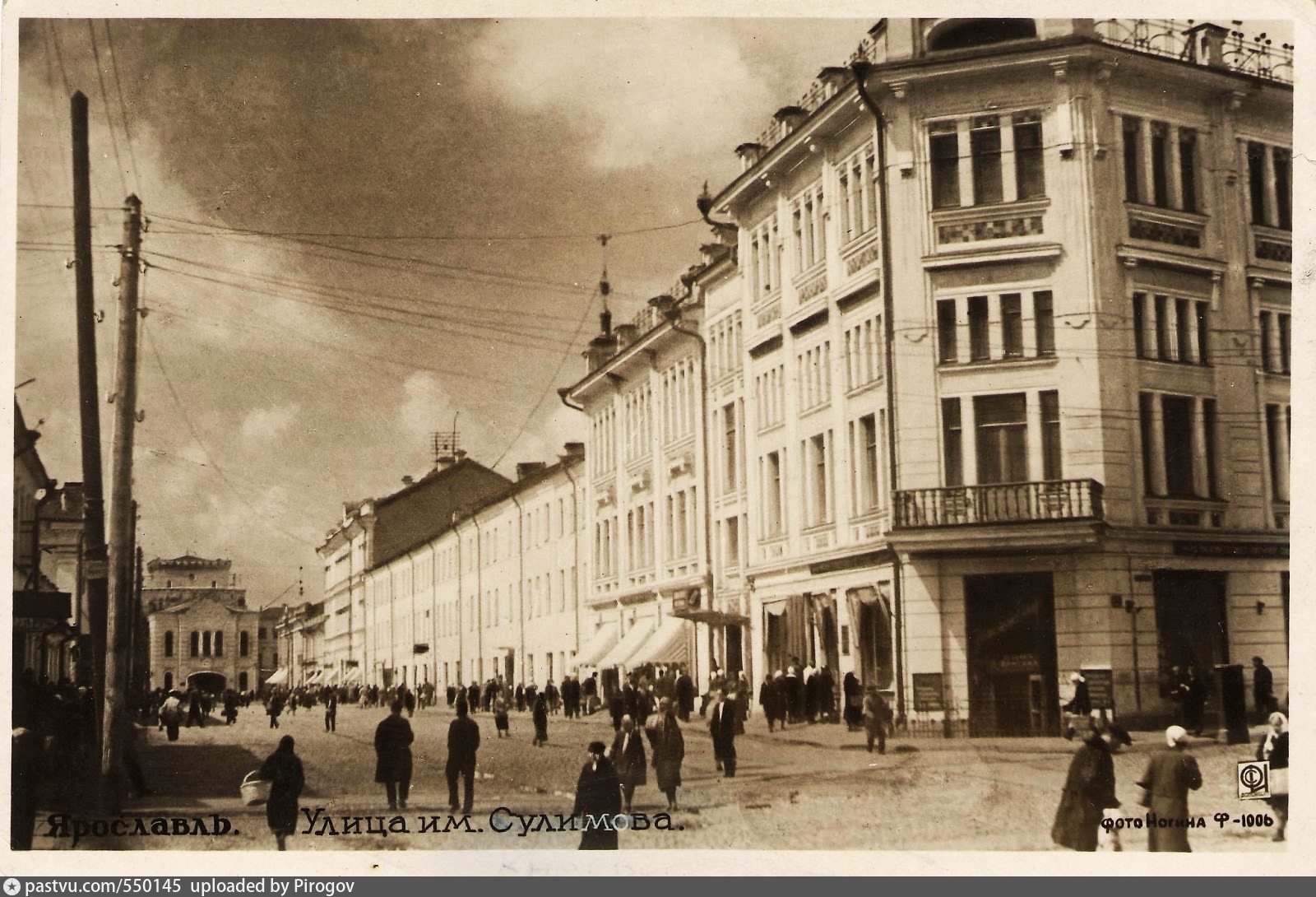 Улица Кирова Ярославль 19 век