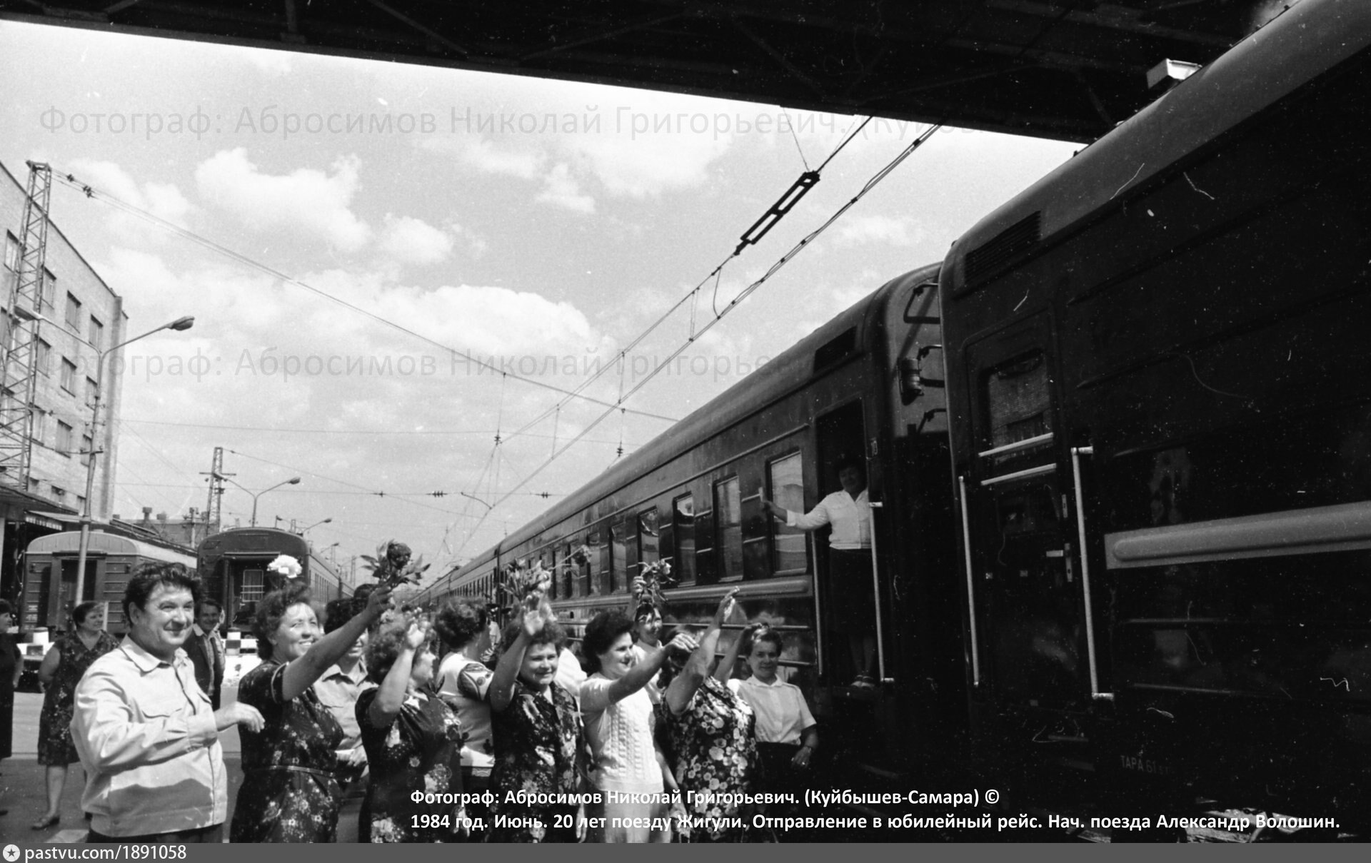 Станция куйбышев. Вокзал Куйбышев 1988.