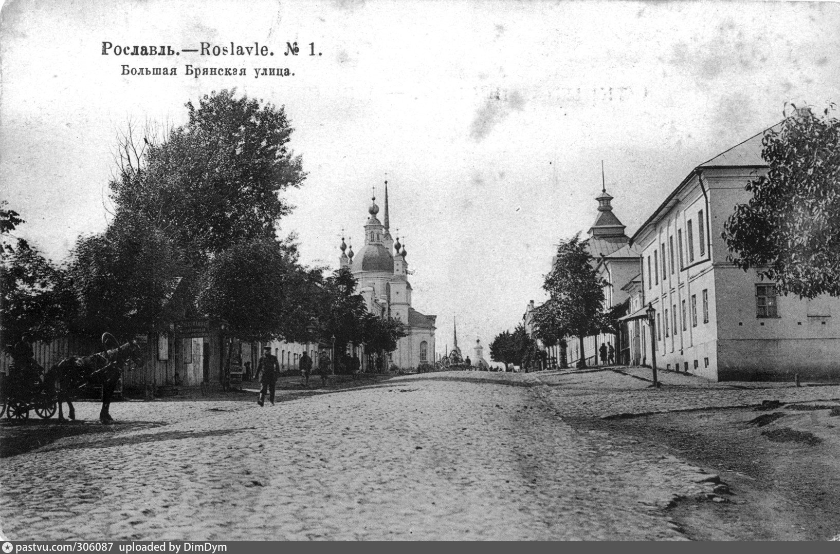 Улицы города рославля. Благовещенский собор (Рославль). Рославль начала 20 века. Старый Рославль Церковь. Рославль Брянская область.