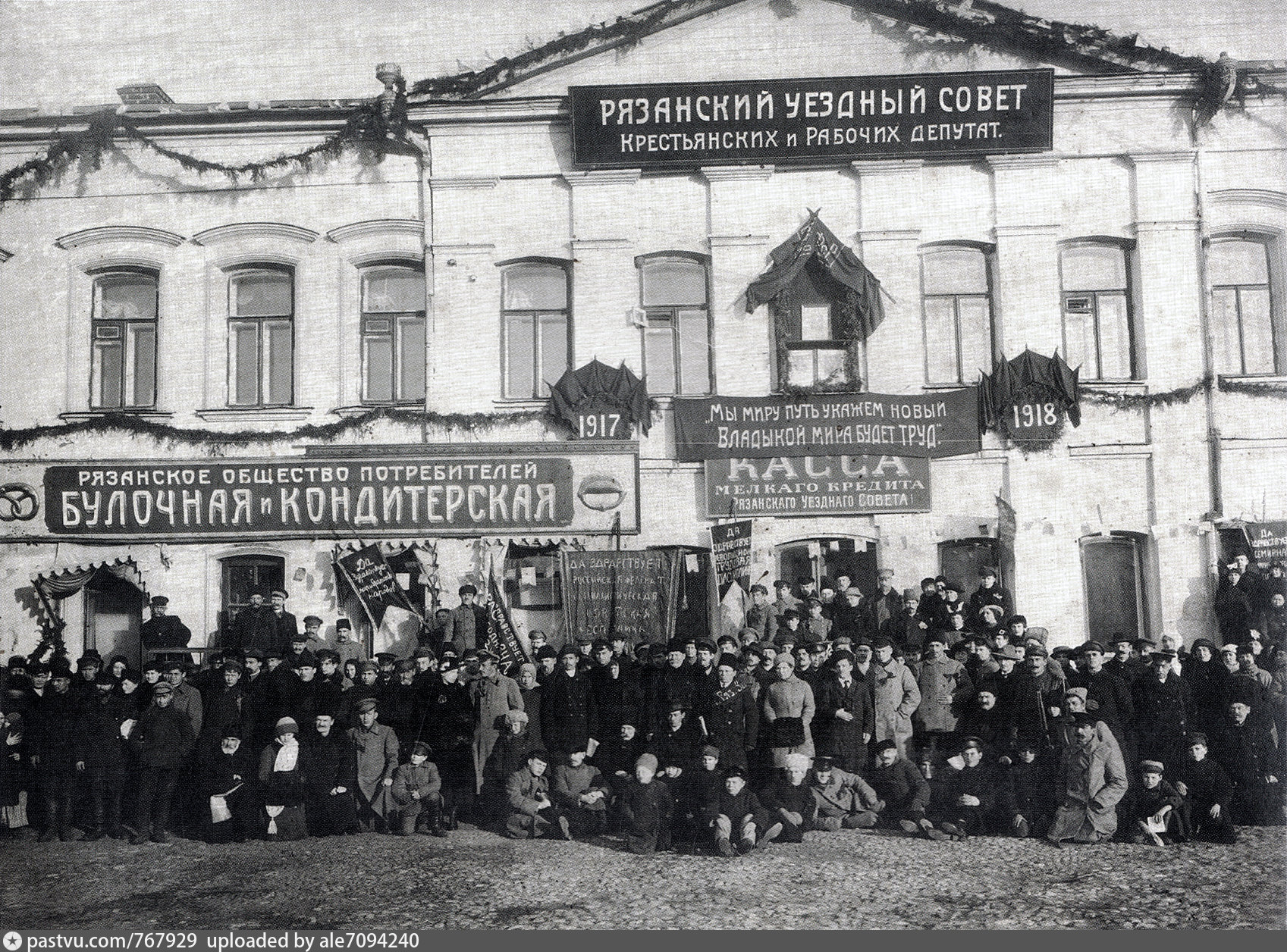 Когда был создан совет рабочих депутатов. Рязань 1917. Революция в 1917 в Рязани. Совет рабочих крестьян и красноармейских депутатов. Первая годовщина Октябрьской революции 1918.