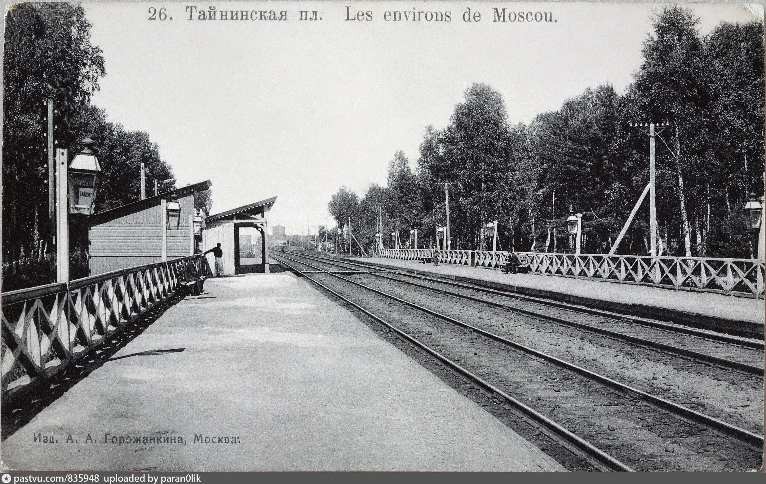 москва тайнинская