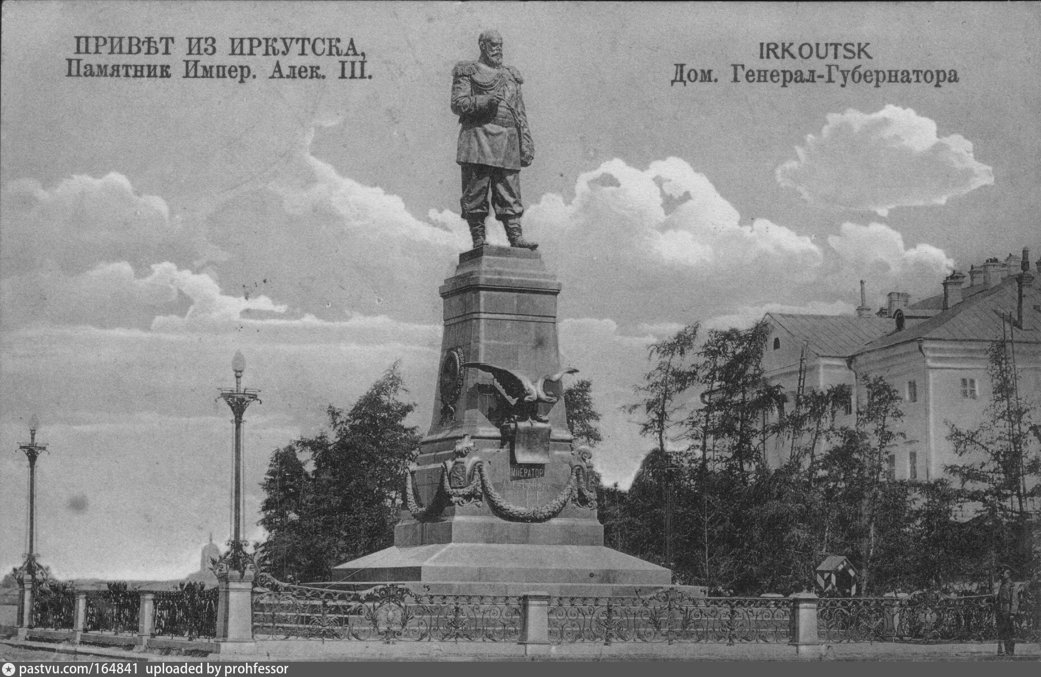 Памятник Александру 3 В Стиле Вахи