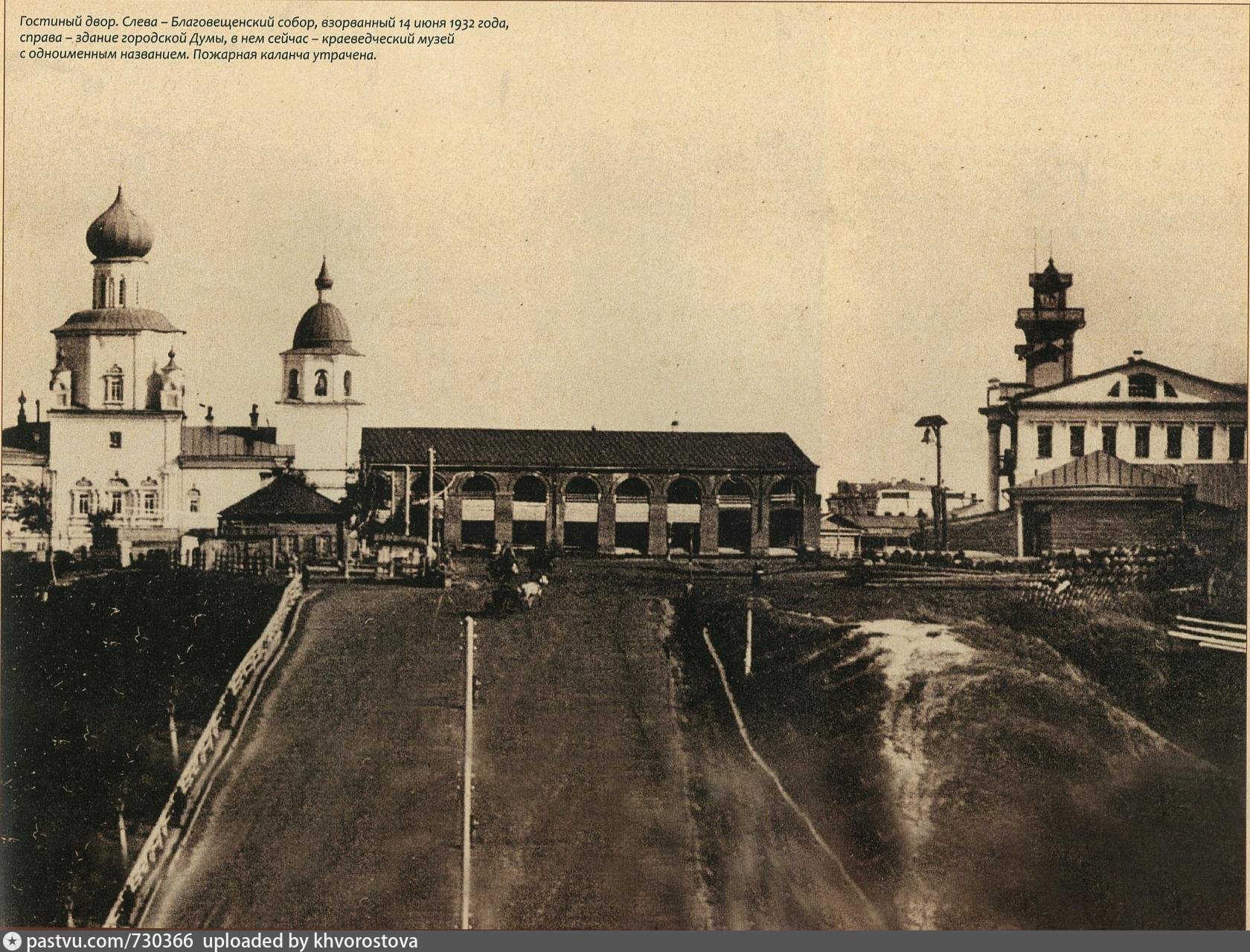 Основание фотографии. Благовещенский собор Тюмень 19 век. Городская Дума Тюмень 19 век. Благовещенский собор Тюмень взорванный. Тюмень Старая Благовещенская Церковь.