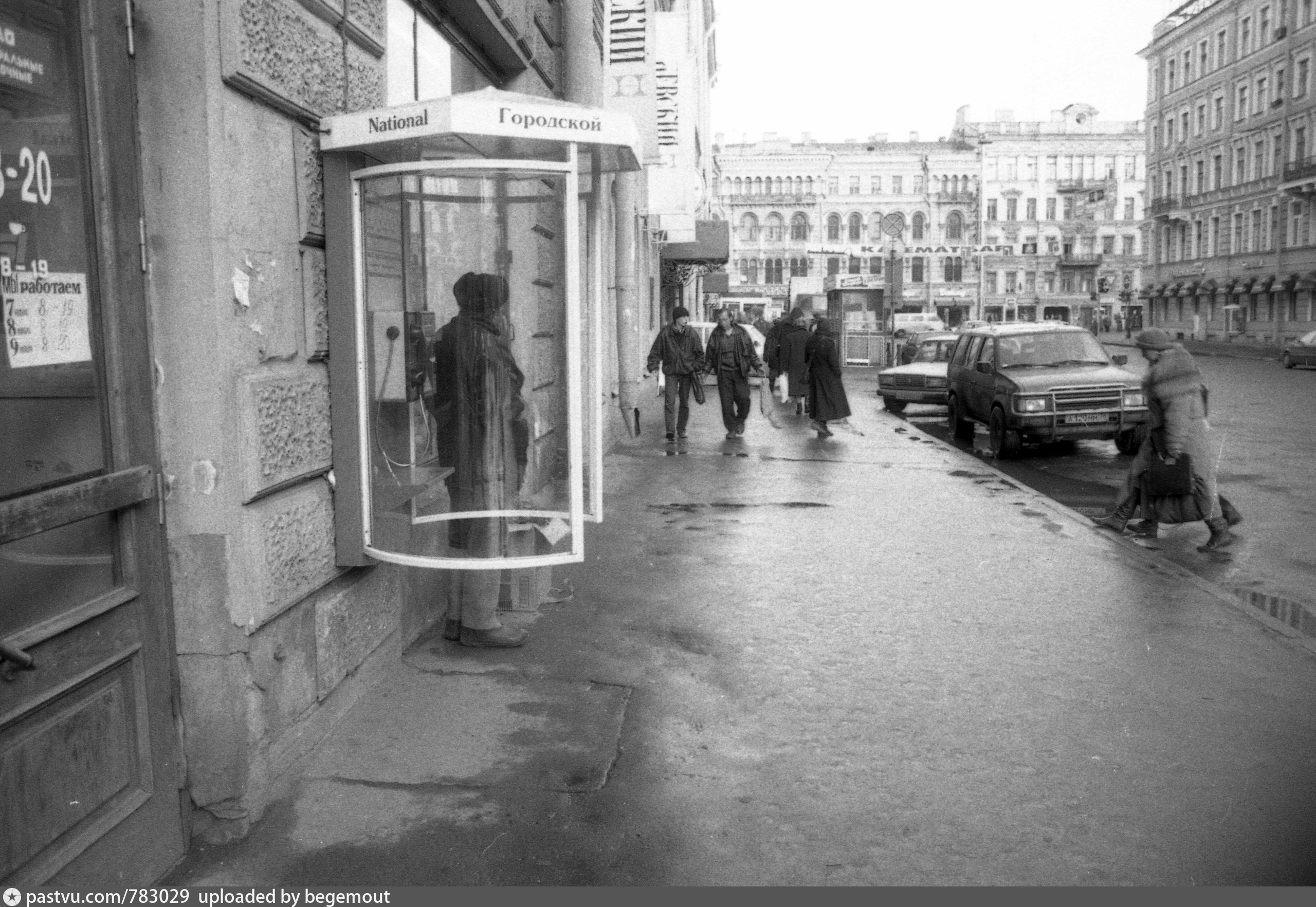 москва 1997 год