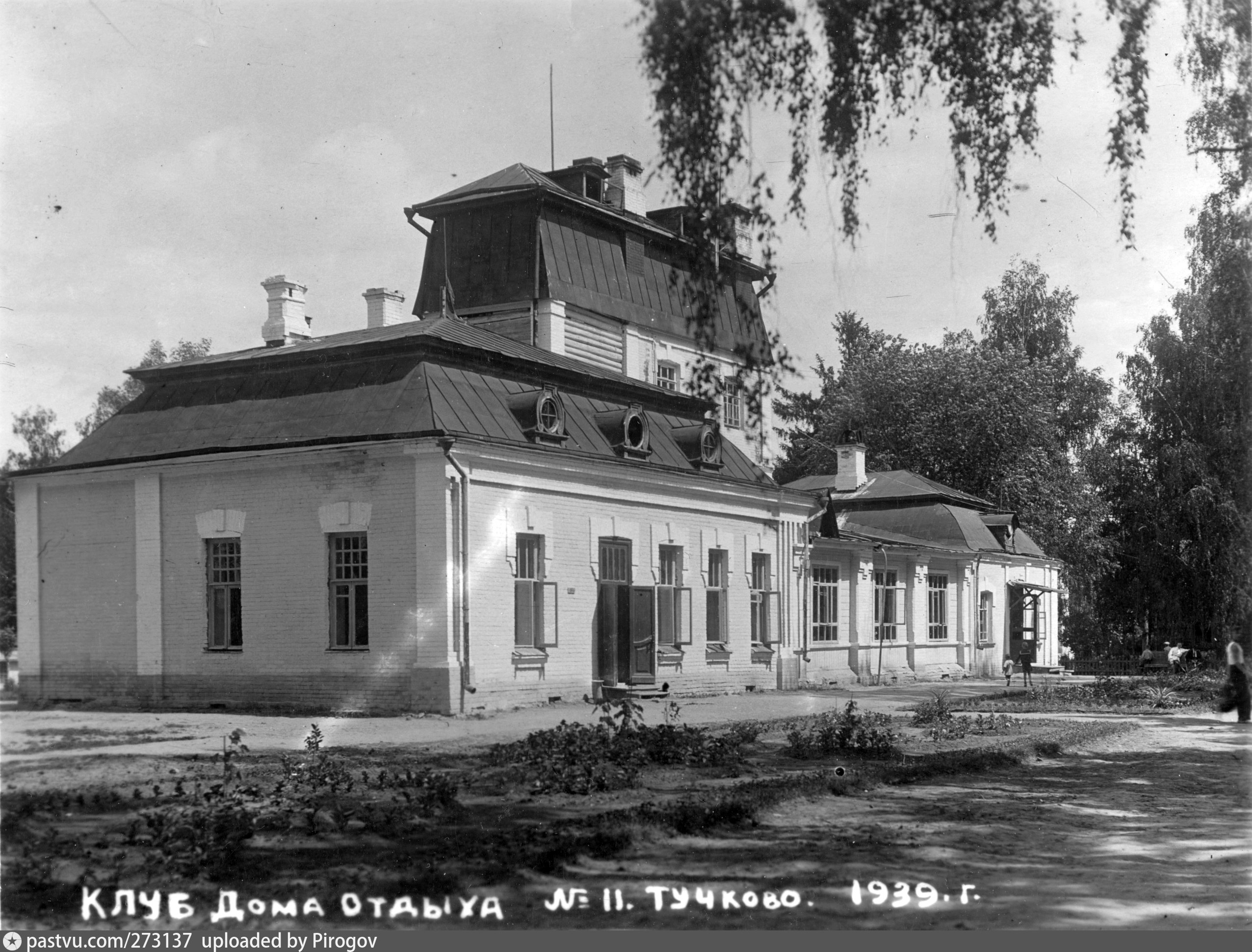 Дом отдыха № 11 МОСПС «Тучково», клуб - Retro photos