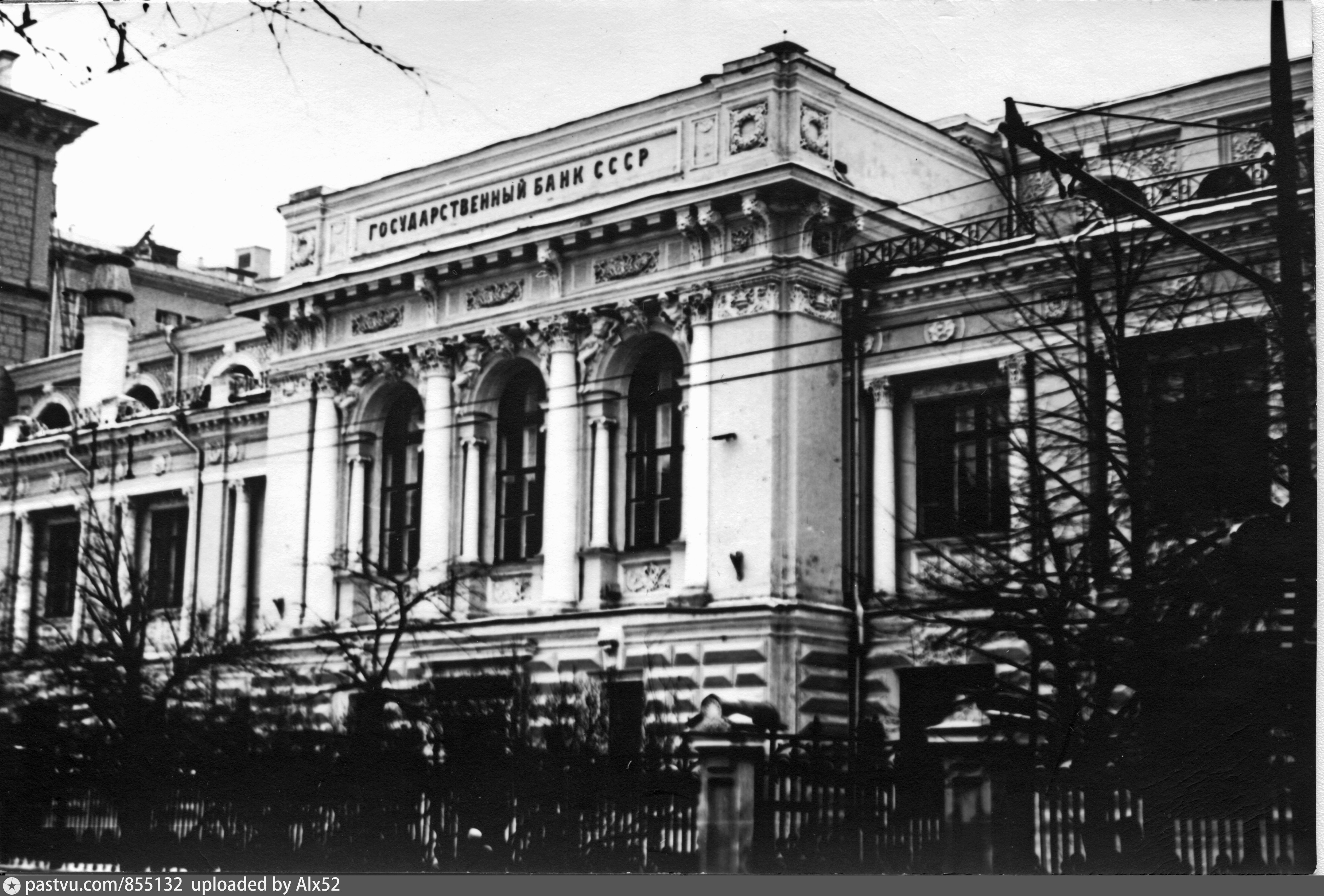 4 Октября 1921 учреждён государственный банк СССР