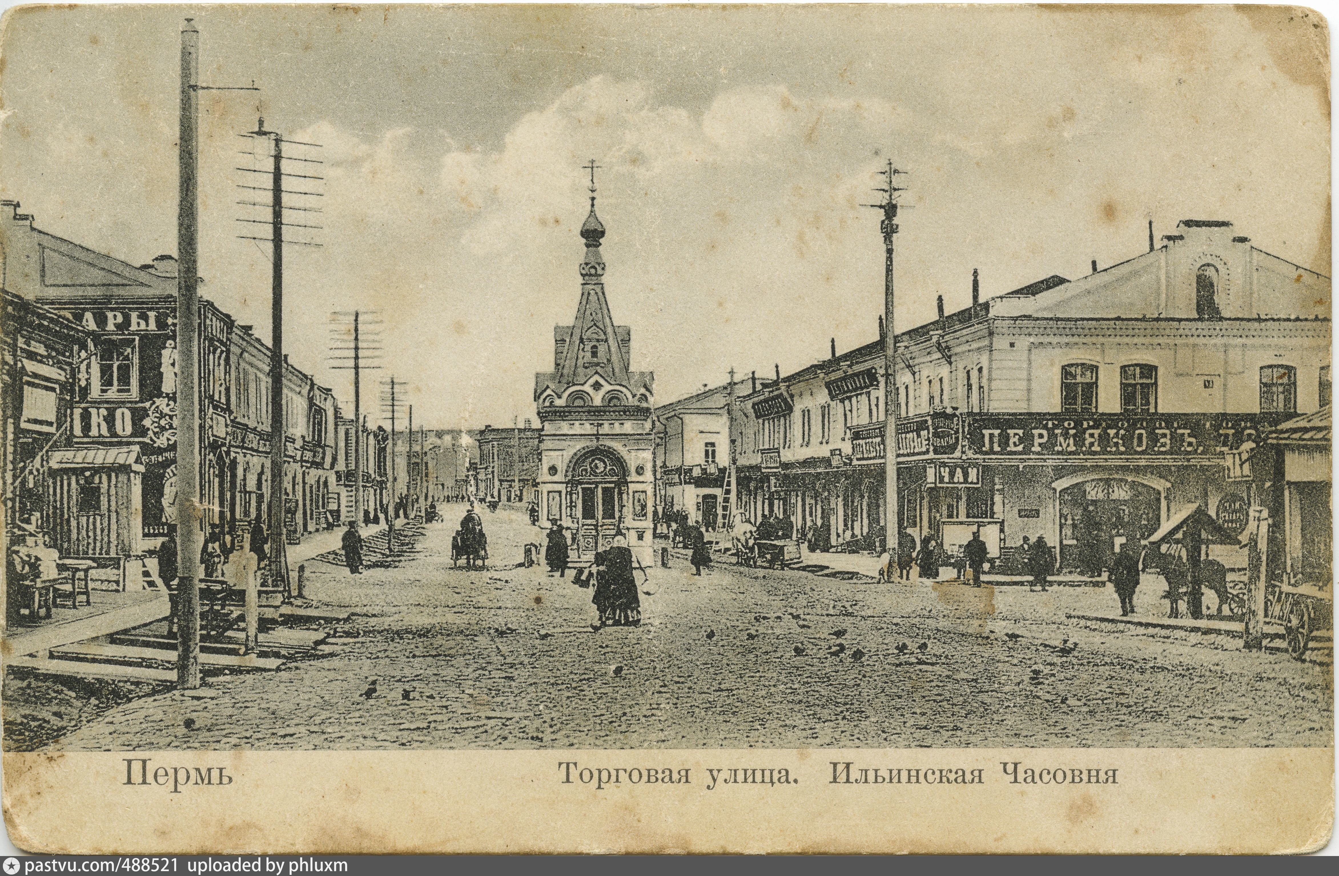 Ильинская площадь Самара до революции