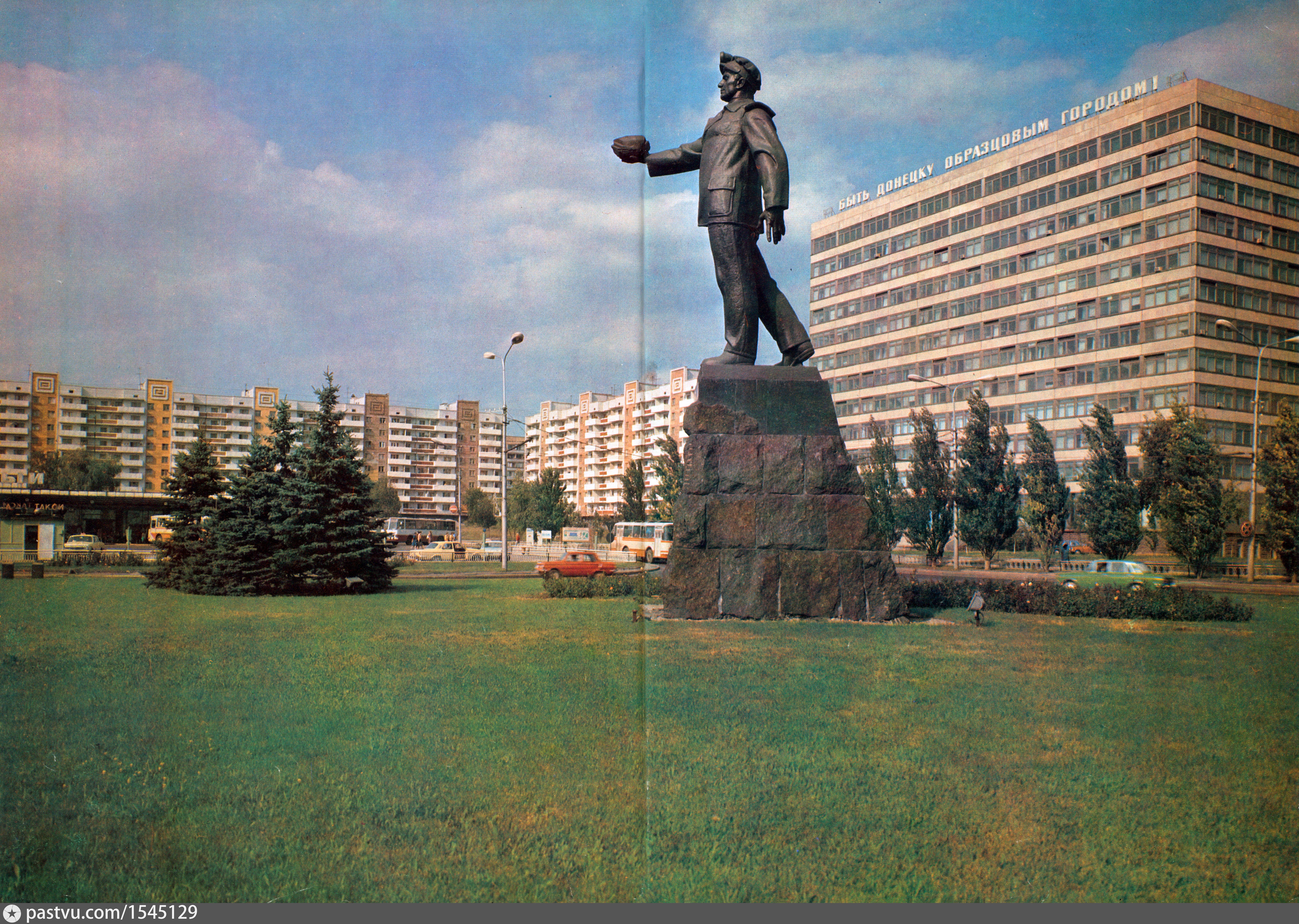 Донецк 1980