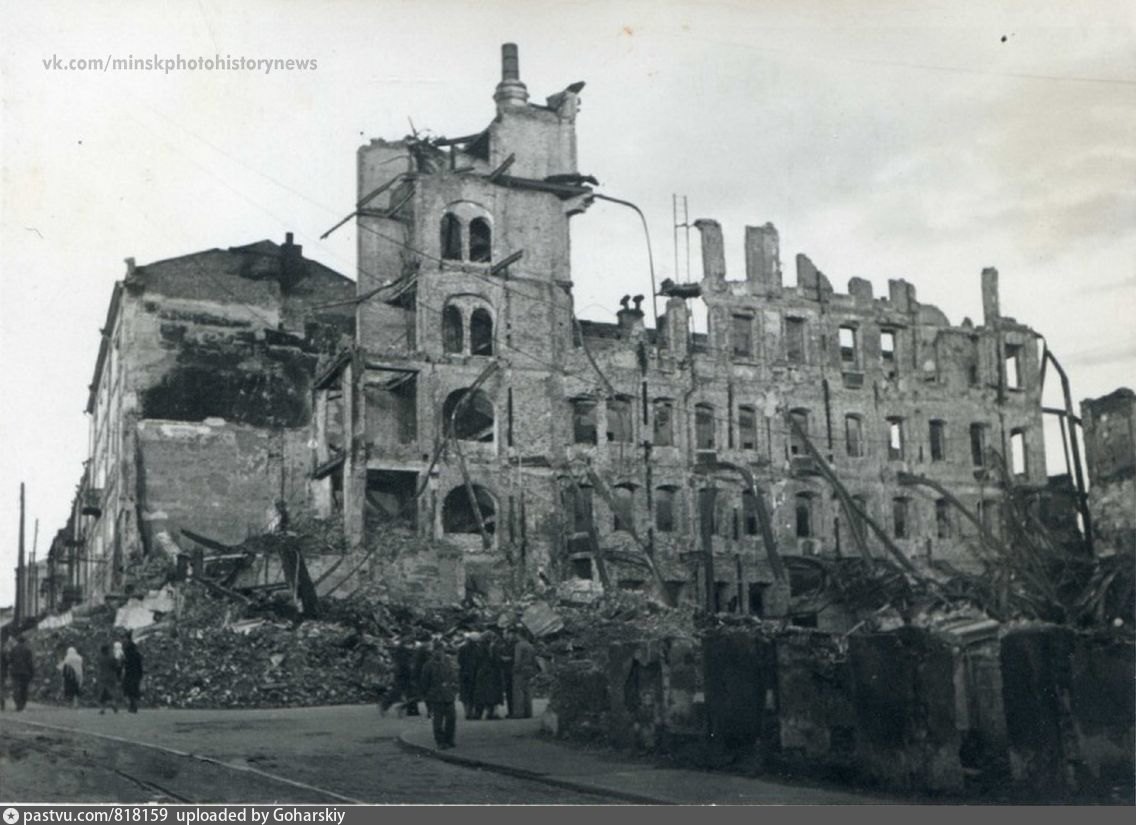Фото минска во время великой отечественной войны