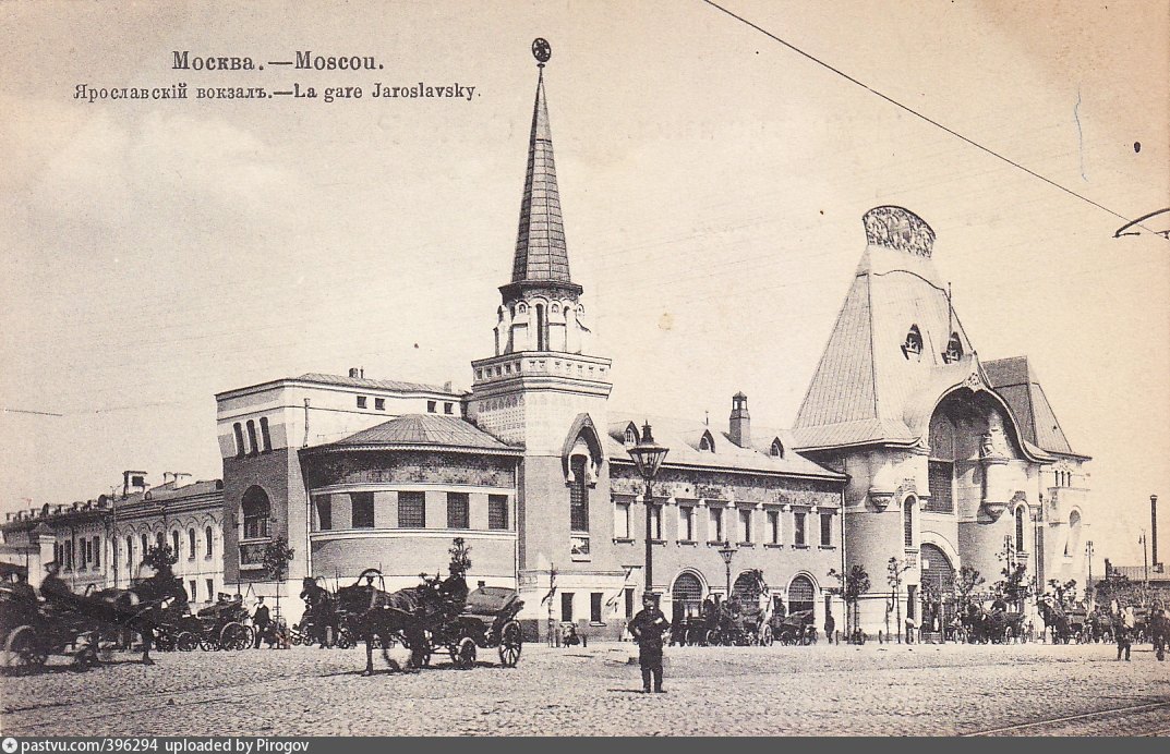 Ярославский вокзал исторические