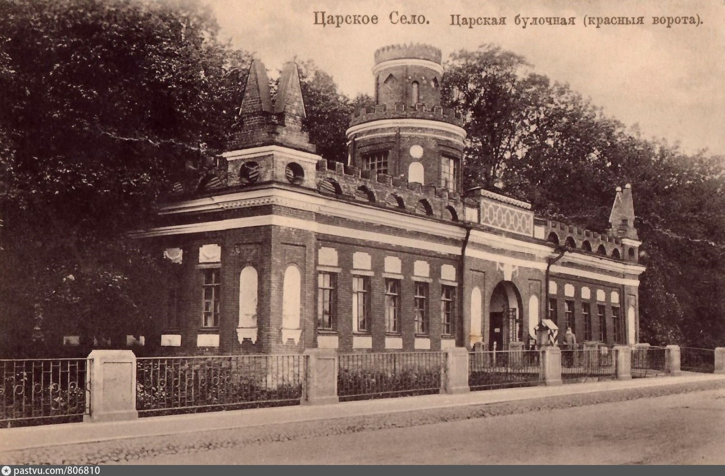 императорский вокзал в царском селе