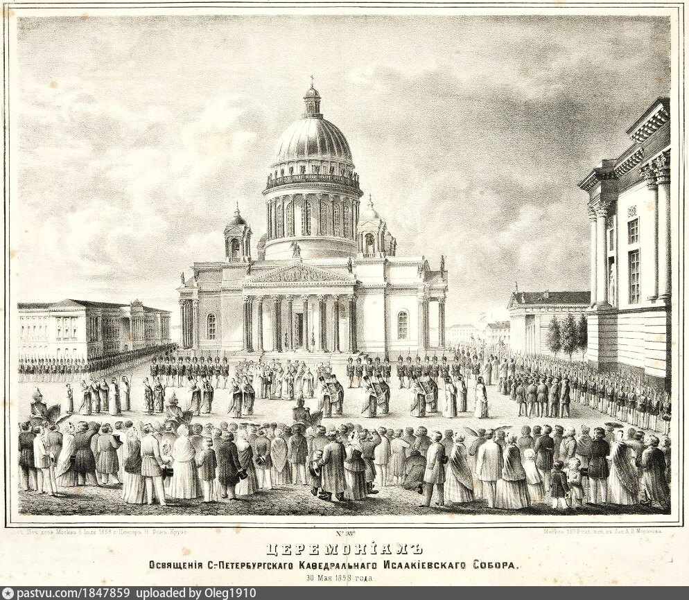 Исаакиевский собор в Санкт-Петербурге (1858)