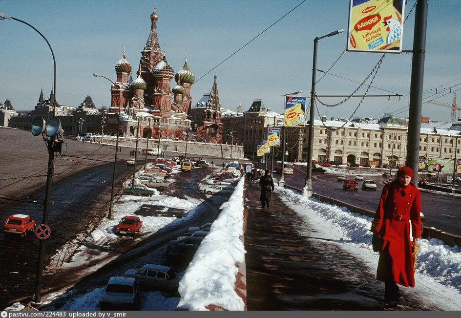 Москва 1998 год