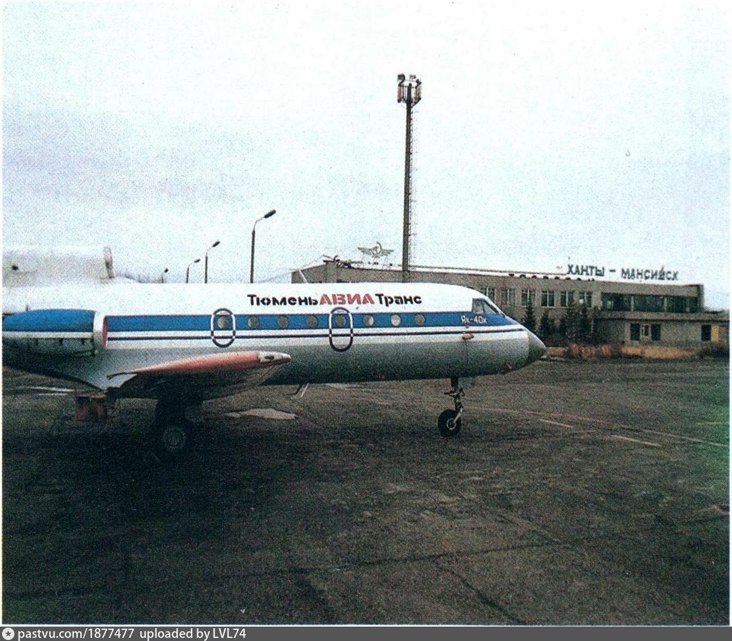 Аэропорт Ханты-Мансийск