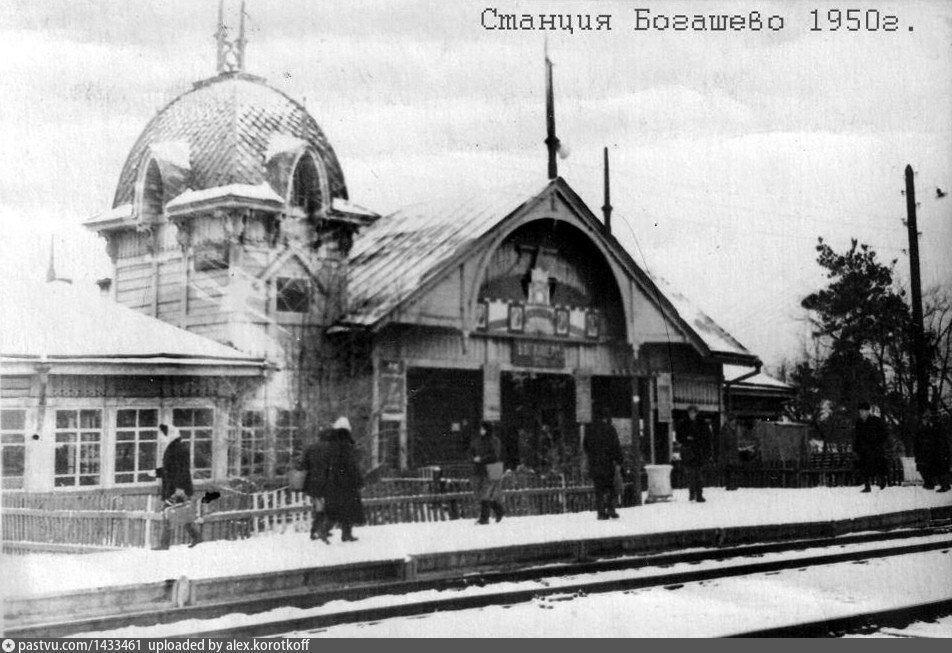 Богашево томск. Вокзал станции богашёво. Железнодорожный вокзал станция Богашево. Станция Богашево Томск. Томск вокзал 19 век.