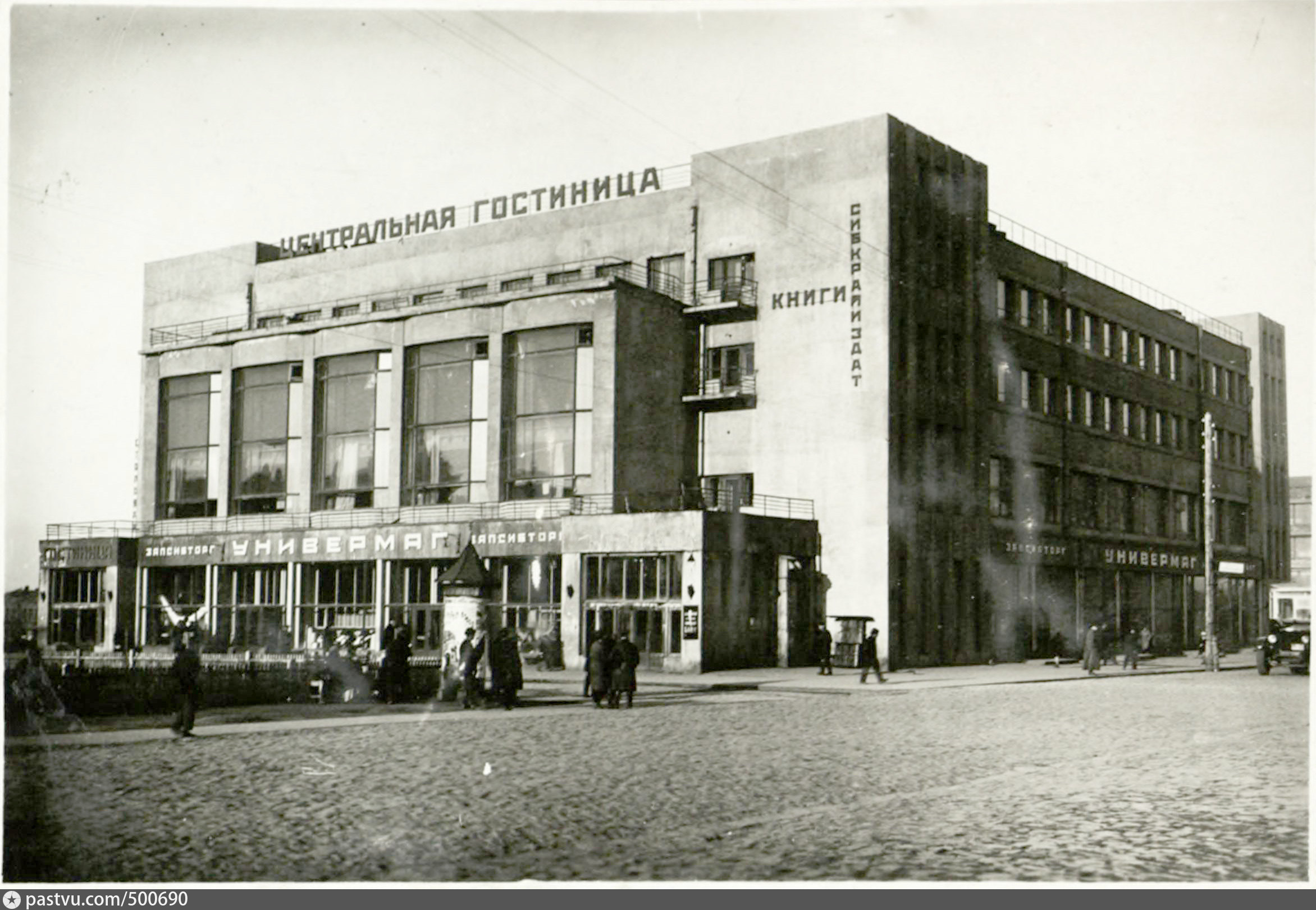 гостиница центральная краснодар старые