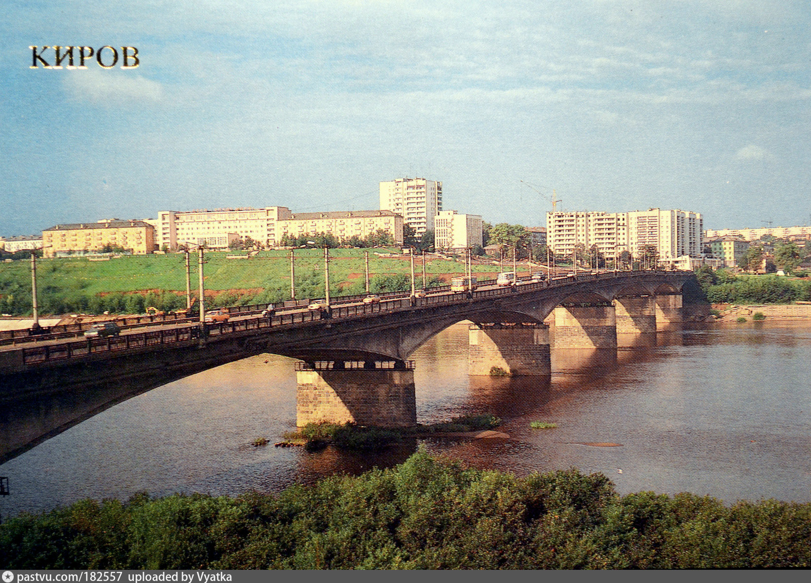 Город Киров река Вятка