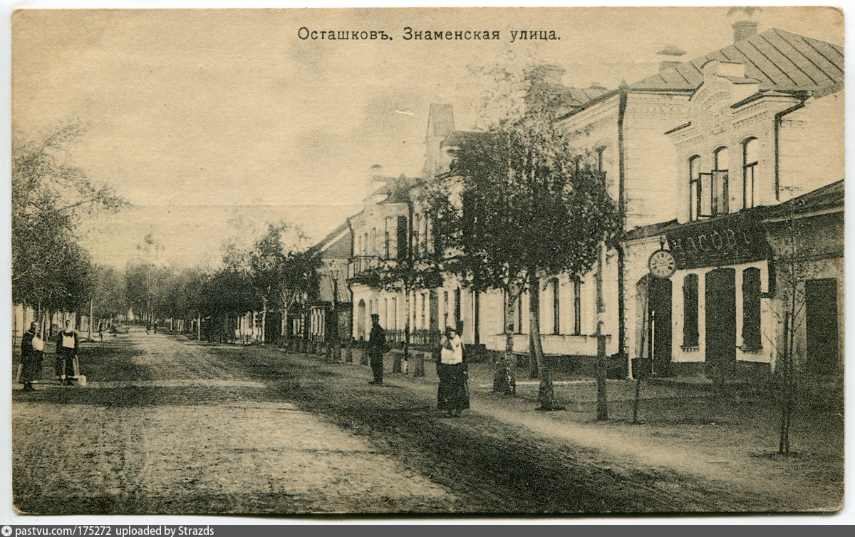 Ул знаменская нижний. Старый город Осташков. Осташков город до революции. Осташков Миллионная улица. Осташков улица Рябочкина.