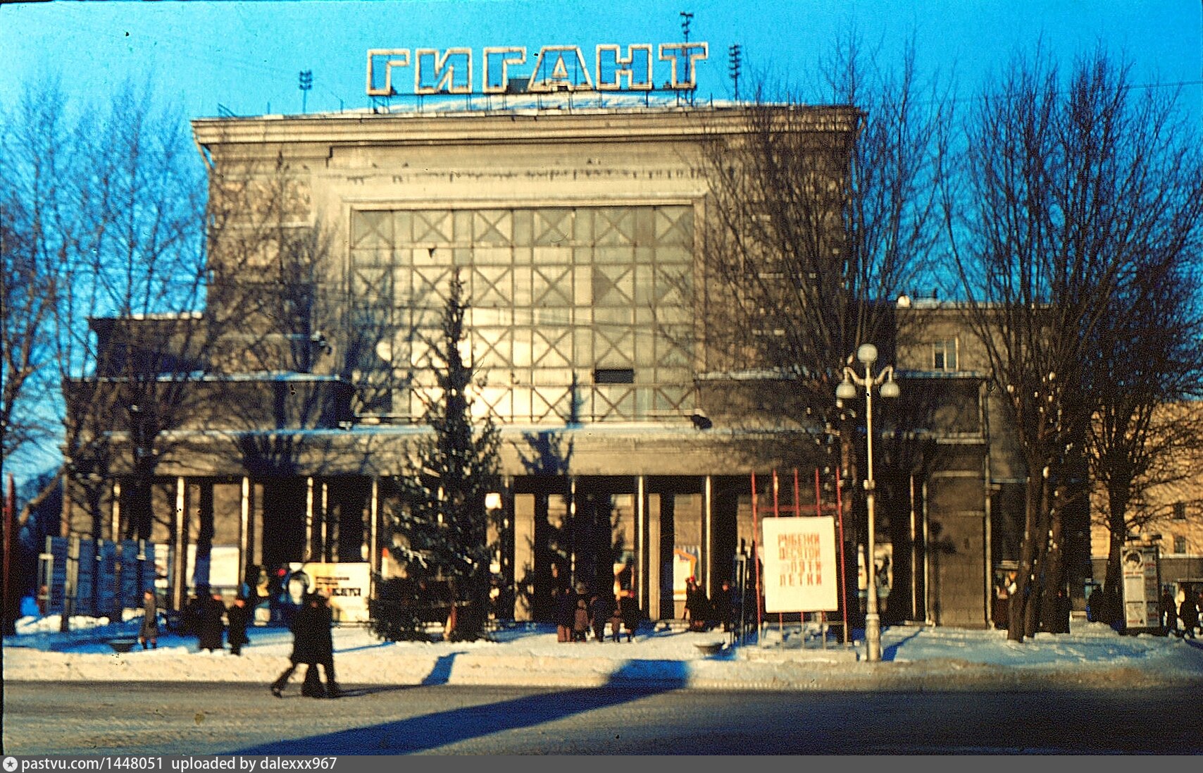 Гигант хабаровск фото