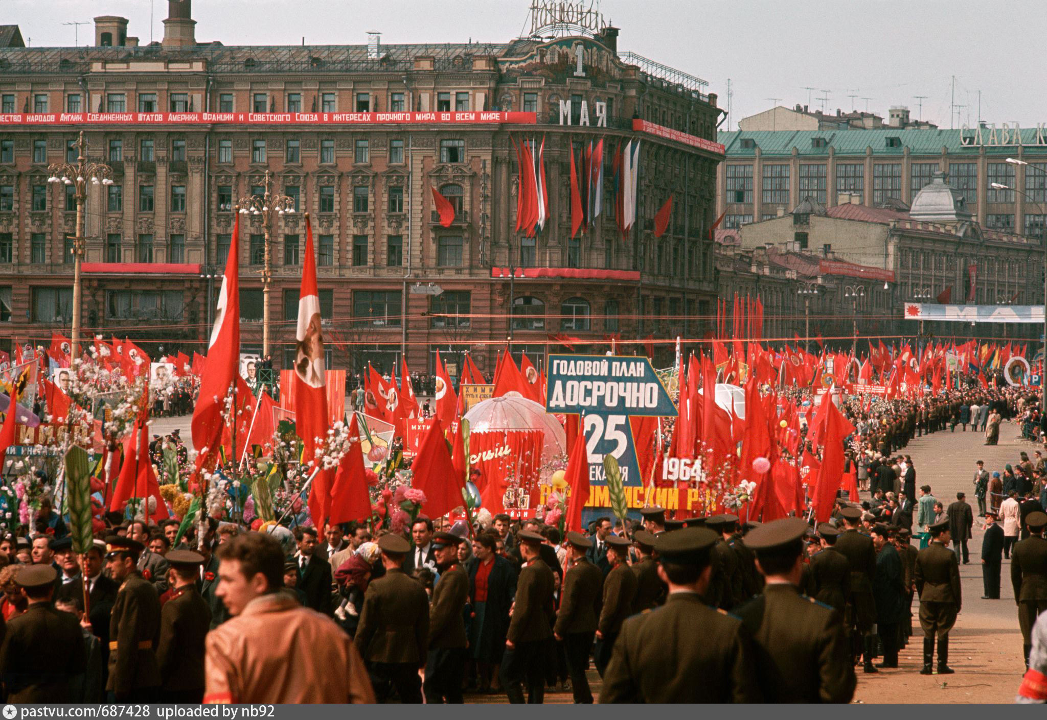 1 мая есть парад. Первомай парад СССР. Первомай демонстрация СССР. Демонстрация трудящихся 1 мая СССР. Демонстрация 1 мая в СССР.