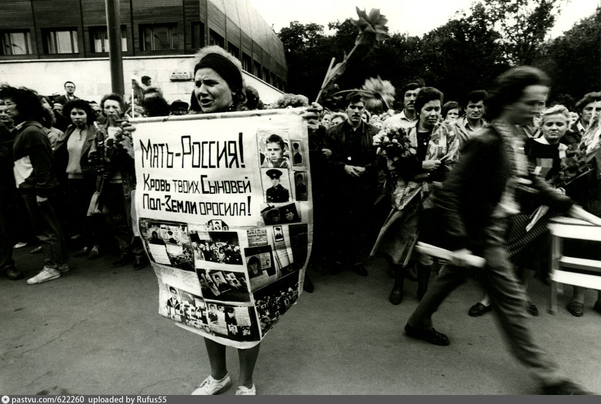 1991 год ссср. Митинг против ГКЧП 1991. 1991 Год развал СССР митинг. 1991 Год конец СССР. Декабрь 1991 митинг.