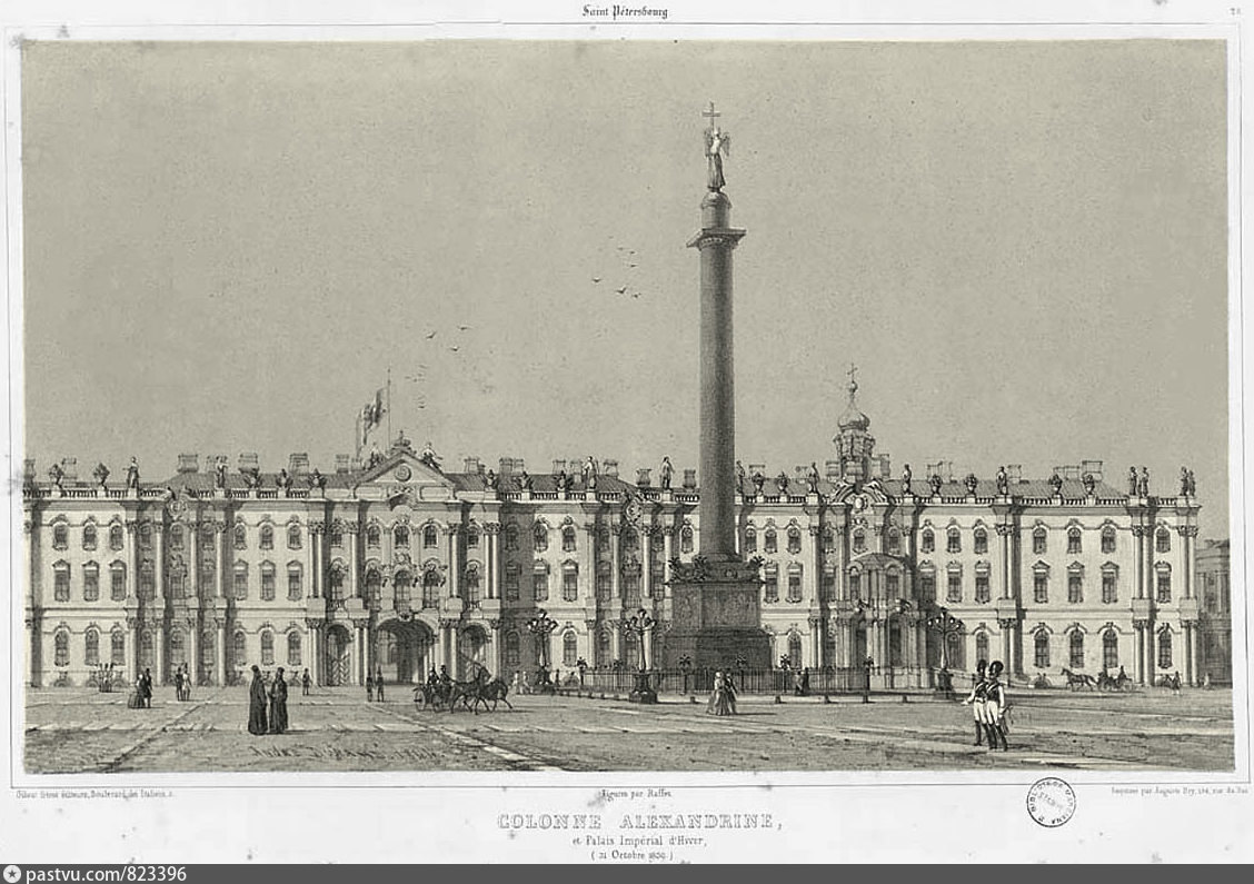 Зимнего дворца 1838