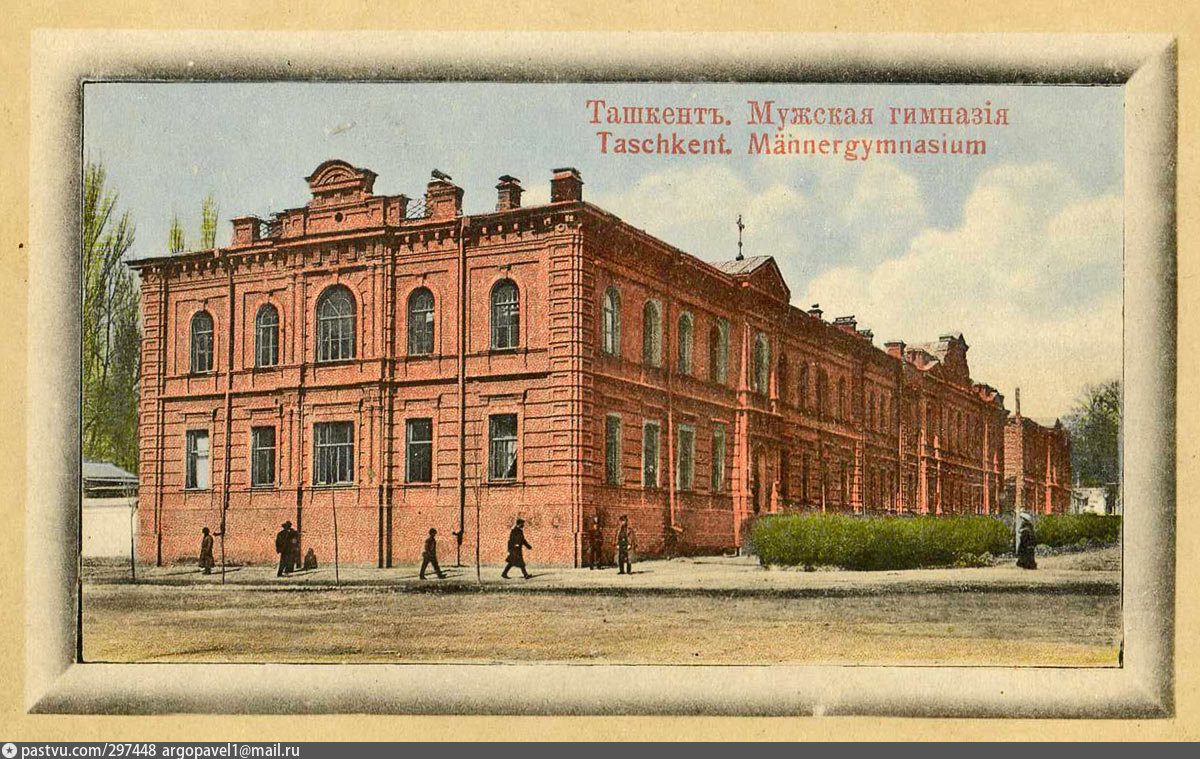 Бывшая мужская гимназия. Ташкентская мужская гимназия. Ташкент женская гимназия. Ташкентская гимназия Керенский. Мужская гимназия (1879 г.).