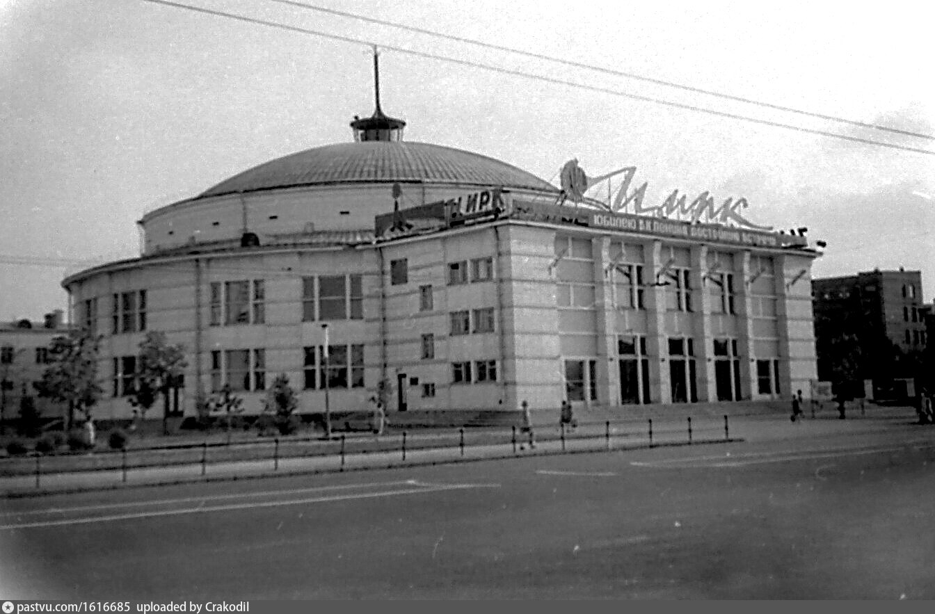 Ярославский цирк фото. Цирк. Цирки России. Фотографии нового цирка. Старинные фотографии Ярославля.