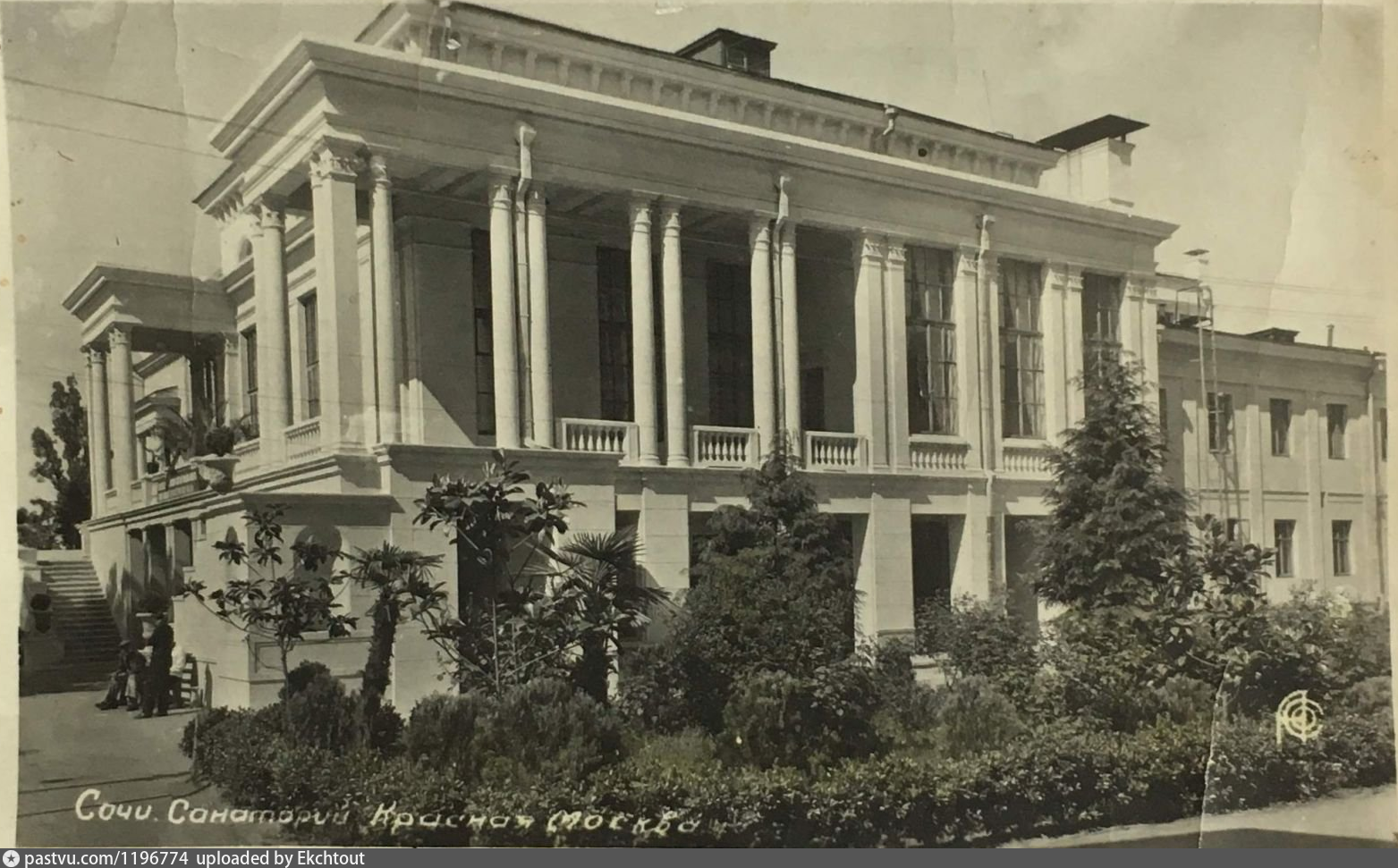 Сочи 1965. Санаторий красная Москва Сочи. Санаторий Москва Сочи.