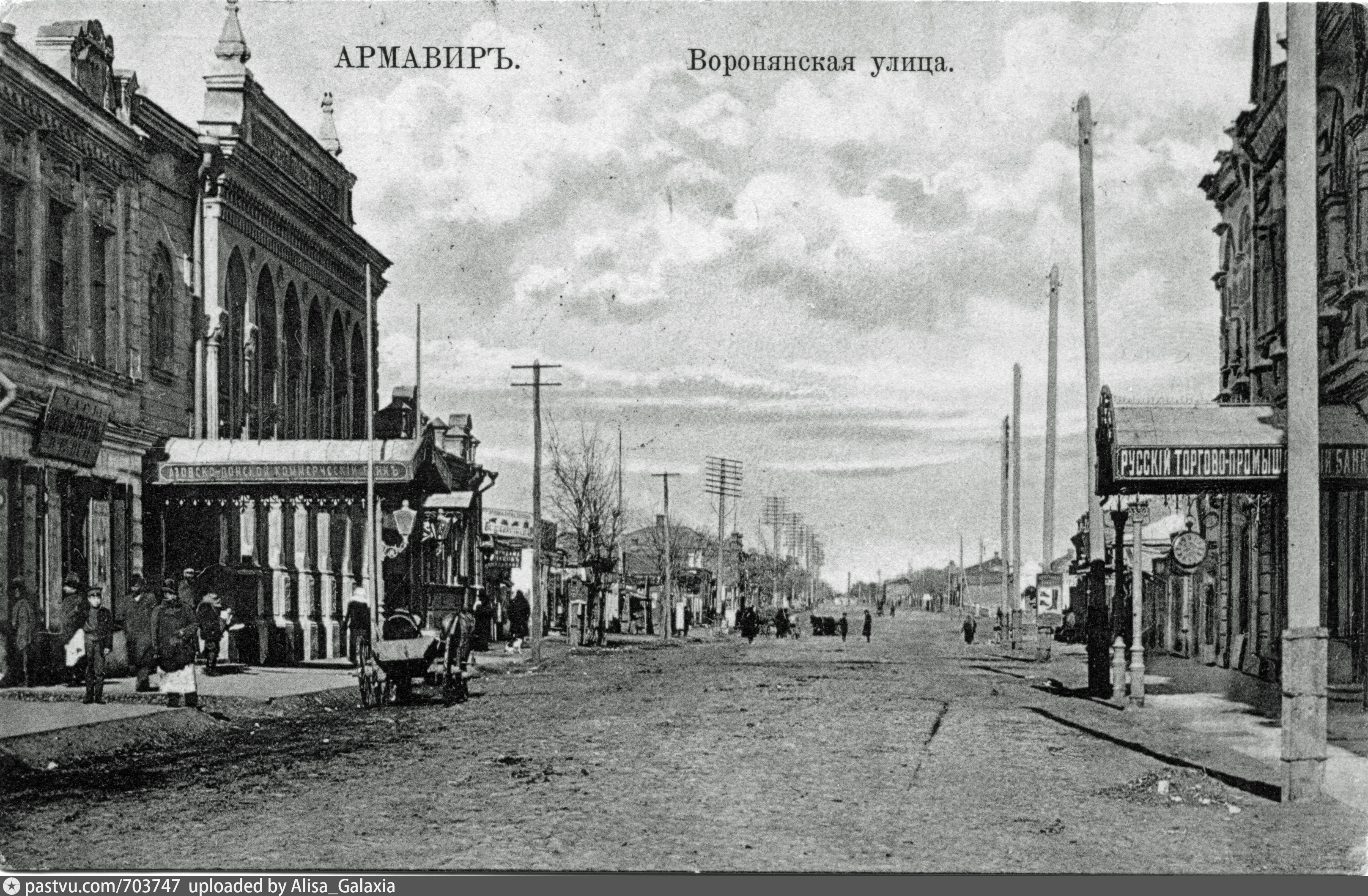 Улицы армавира. Армавир Николаевский проспект. Армавир 1935. Дореволюционный Армавир. Армавир улица Воронянская.