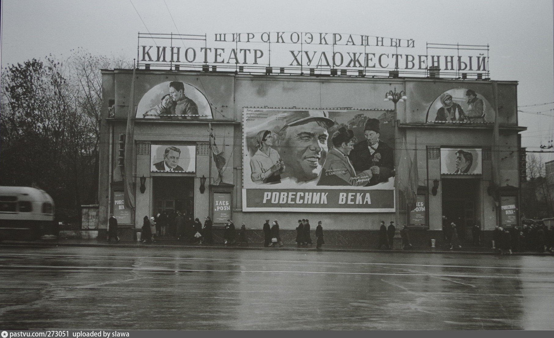 Кинотеатр Москва 1960