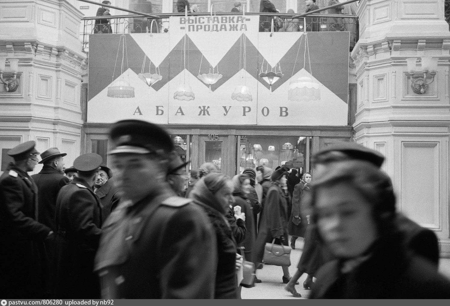 Ссср черный. Москва ГУМ 1950. ГУМ Москва 1950 года. Москва ГУМ В 60е. ГУМ Москва 50-е годы.