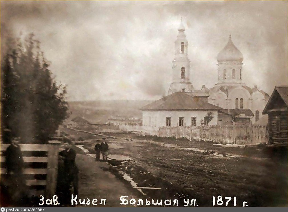 Погода пермский край на месяц кизел. Город Кизел Пермский край история. Доменный угор Кизел. Старый Кизел. Кизел старые фото.