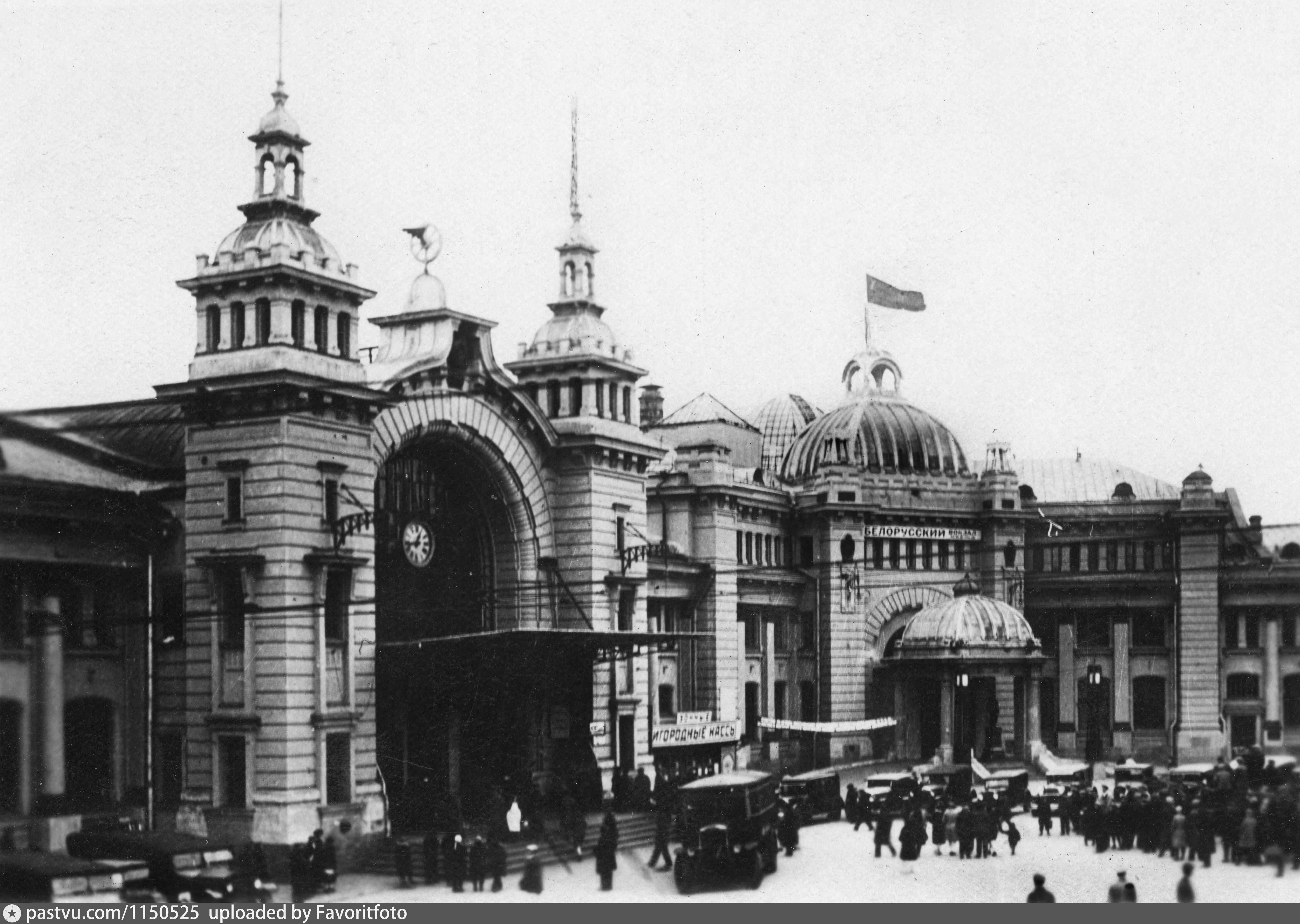 белорусский вокзал в 1941 году