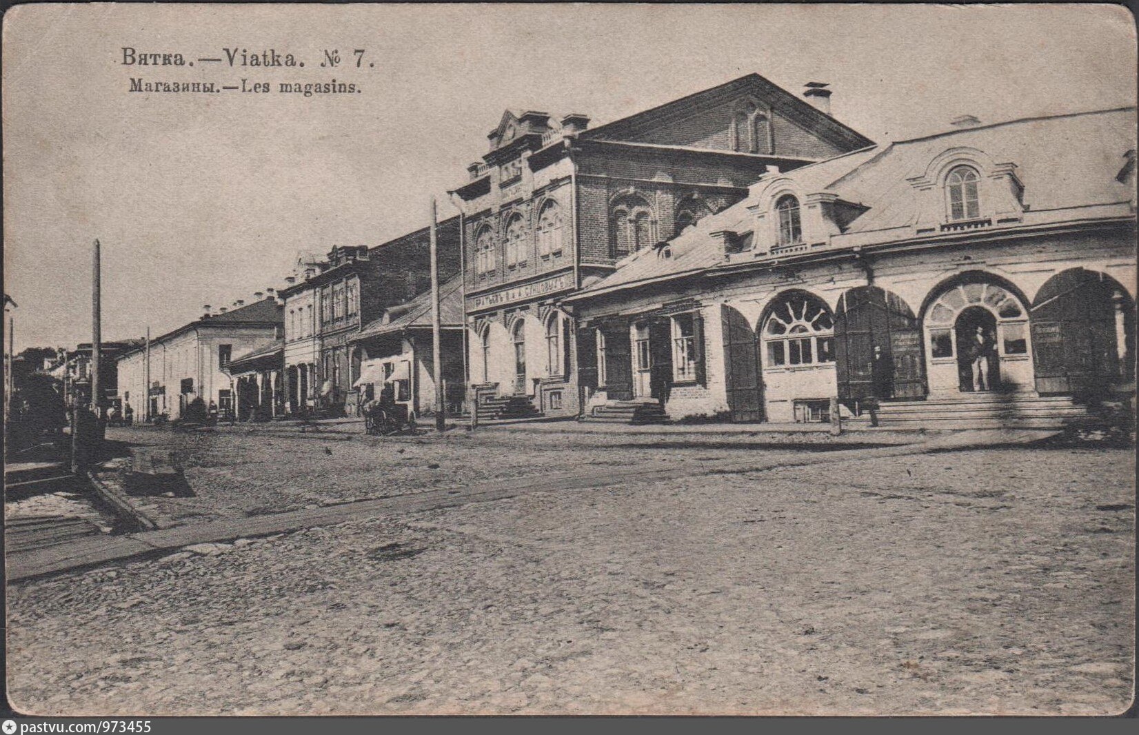 Вятка. Спасская улица 1900– 1902,