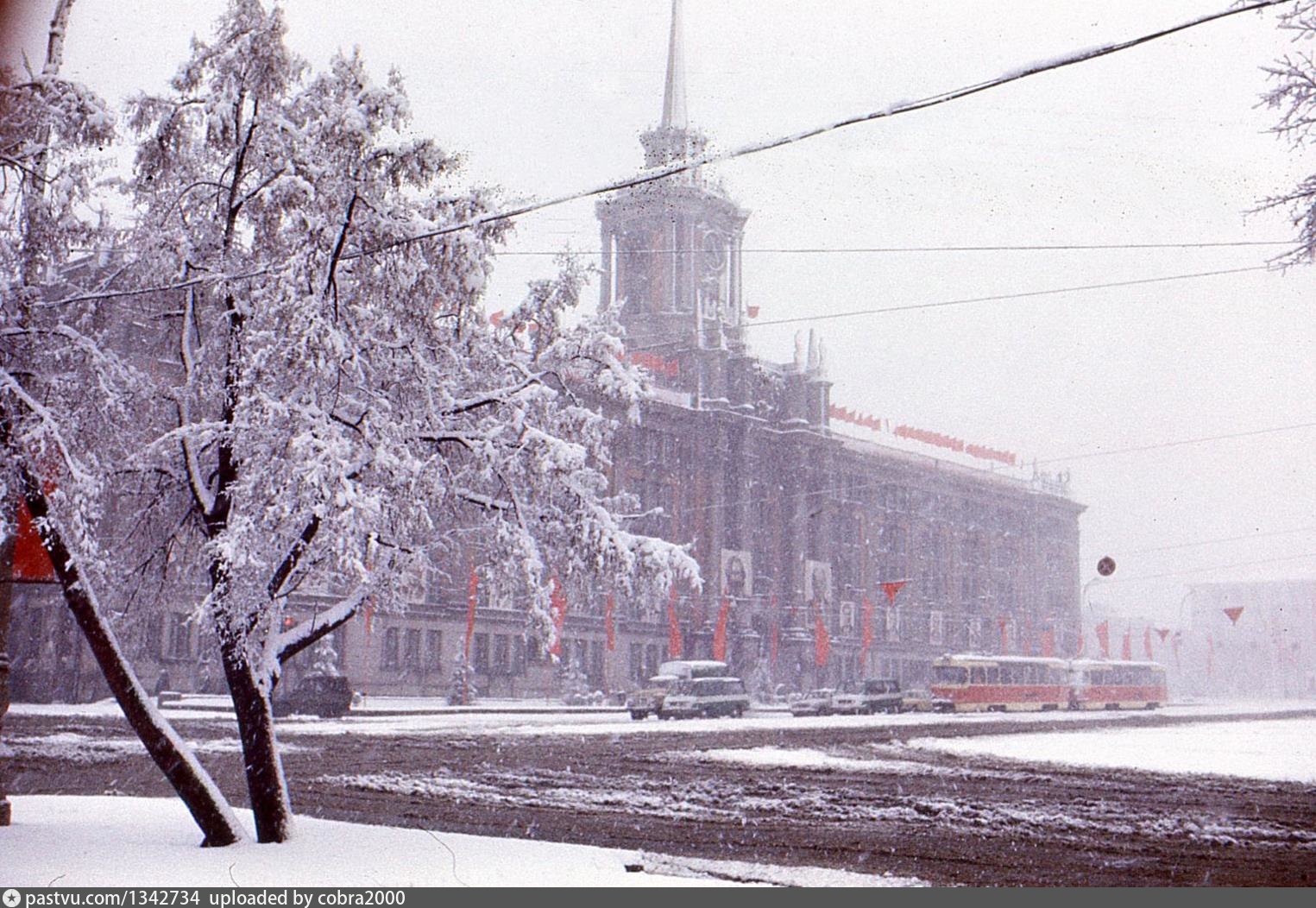 Свердловск 2 мая 1984 фото