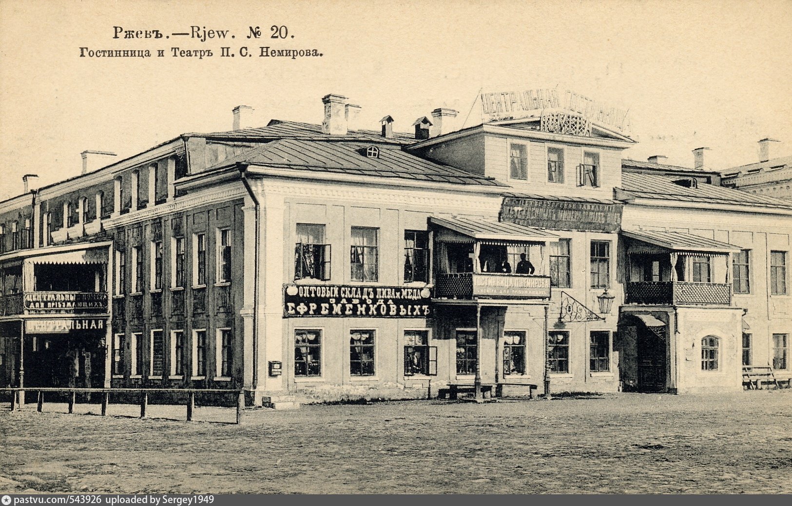 Наш ржев. Ржев 19 век. Ржев Спасская площадь. Старинные здания Ржева. РЖЕВСКИЙ театр.