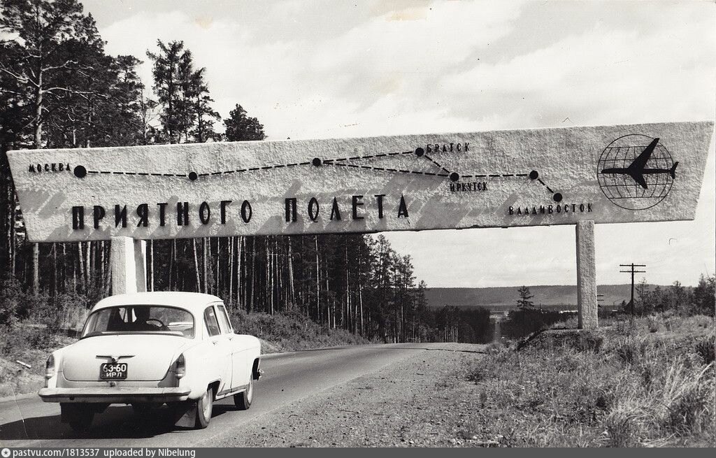 Фото братск 1980