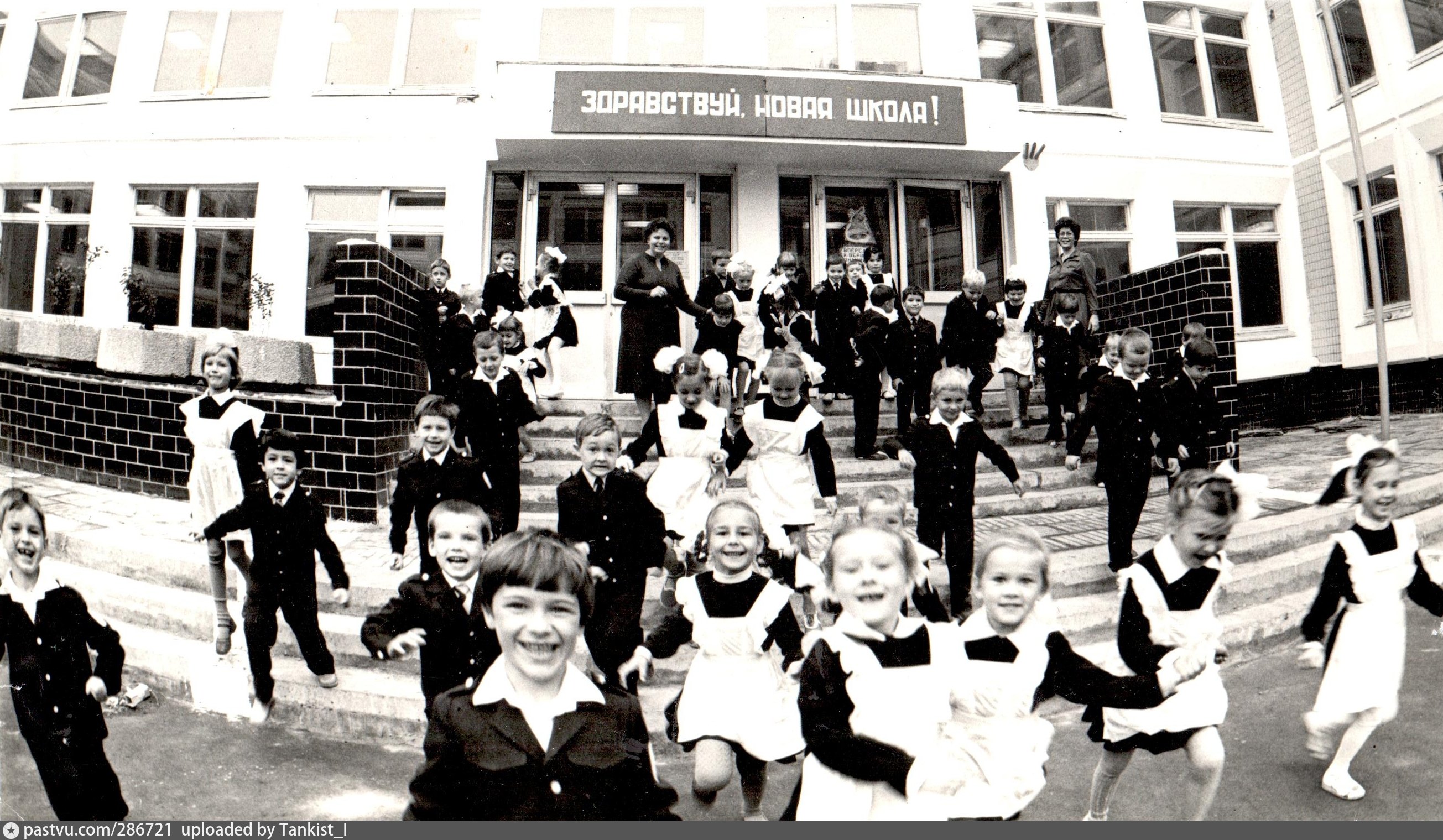 Советская школа 1980