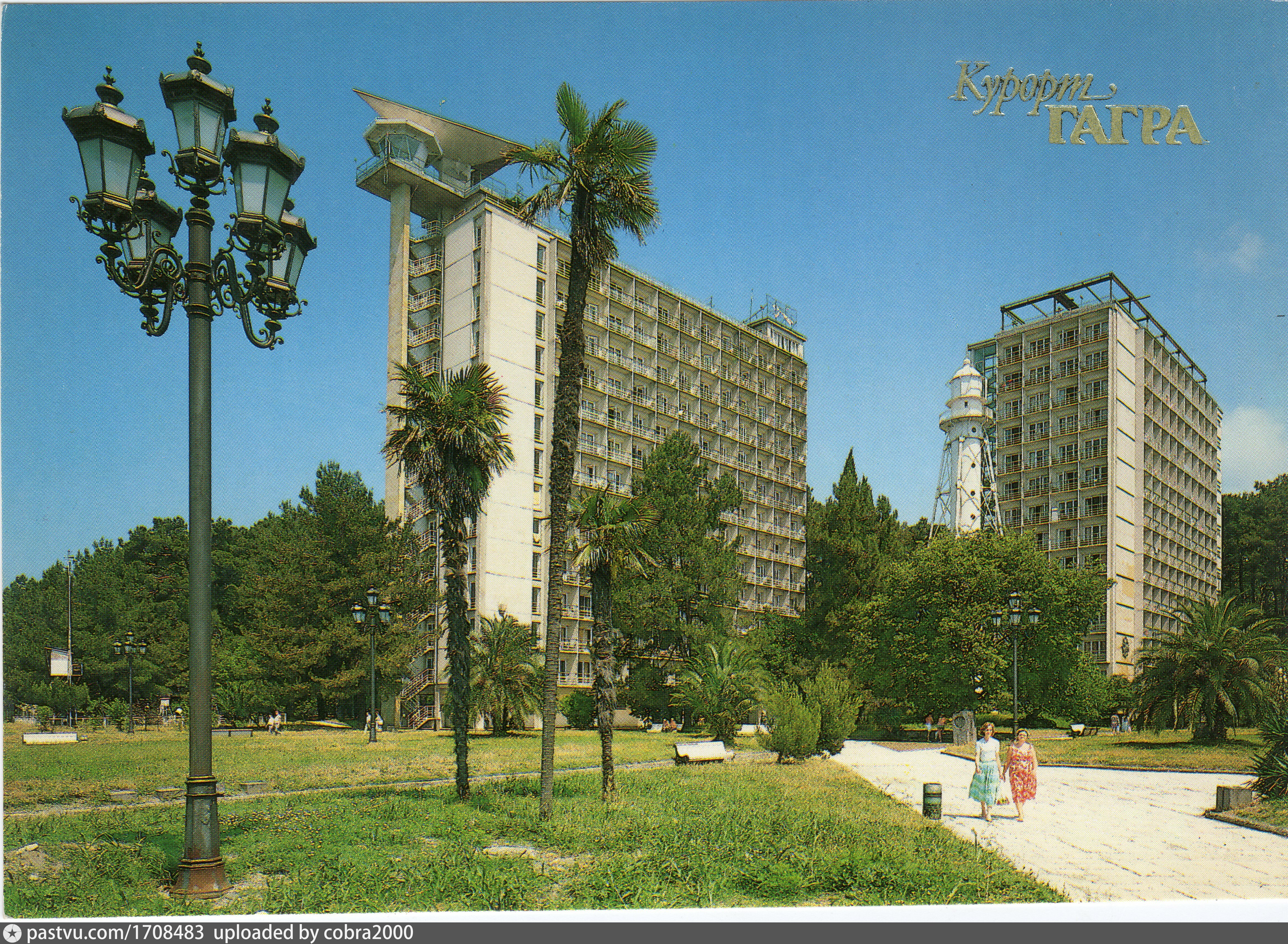 Апсны пансионат Апсны пансионат