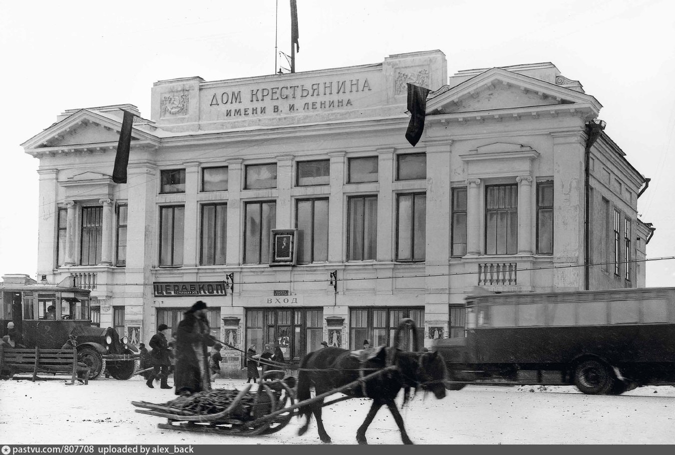 Москва колхоз имени ленина фото