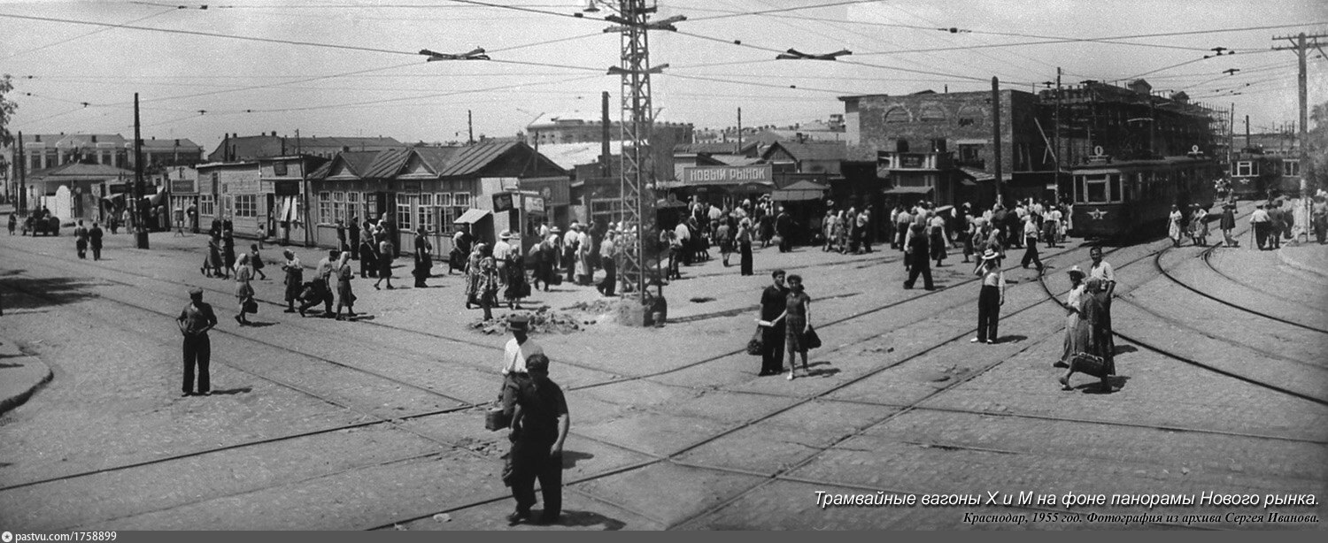 Улица красная панорама. Сенной рынок в 80е годы Краснодар. Екатеринодар Сенной рынок. Краснодар 1950. Краснодар 1950-е годы.