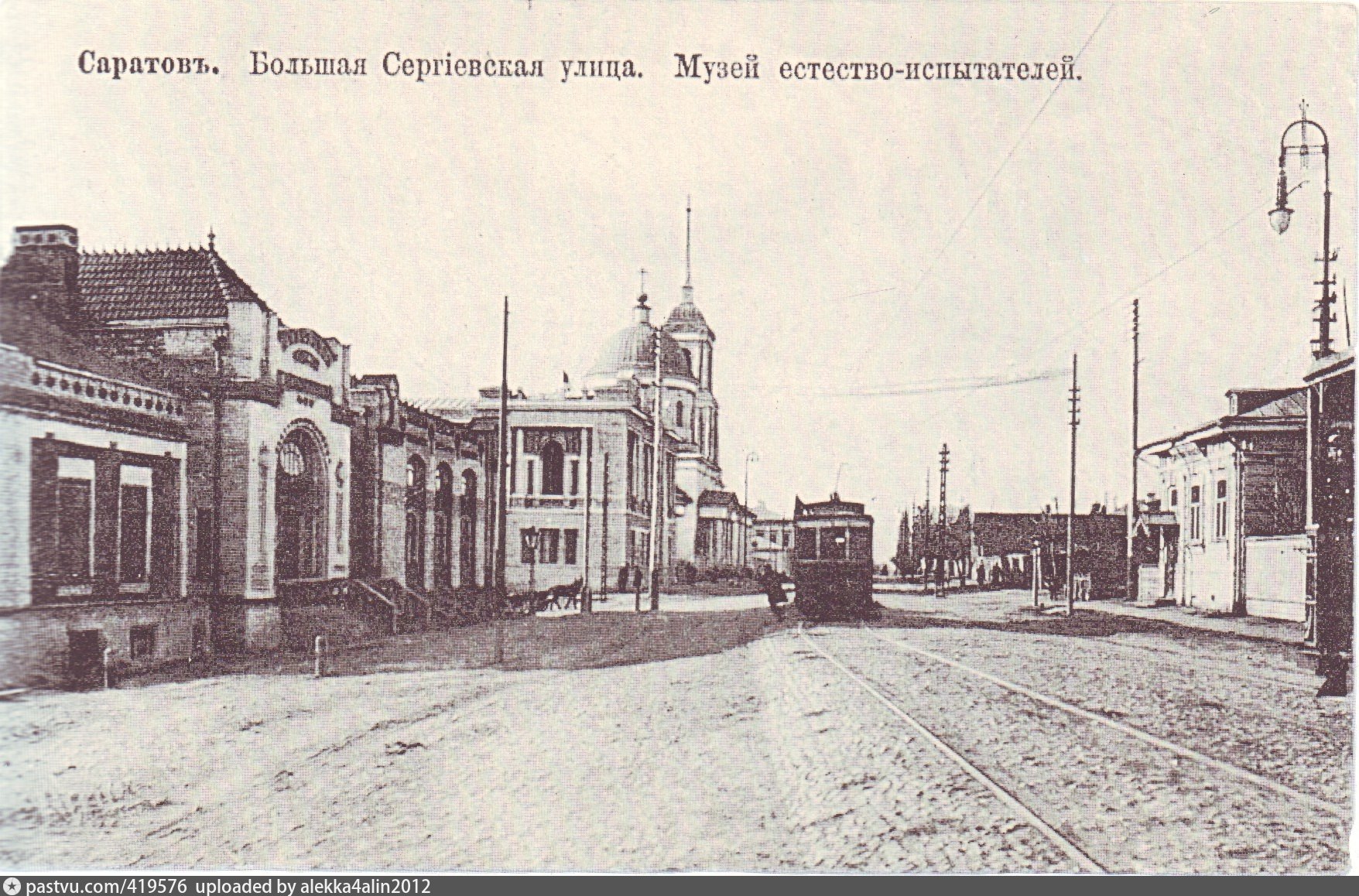 Большая Сергиевская улица Саратов