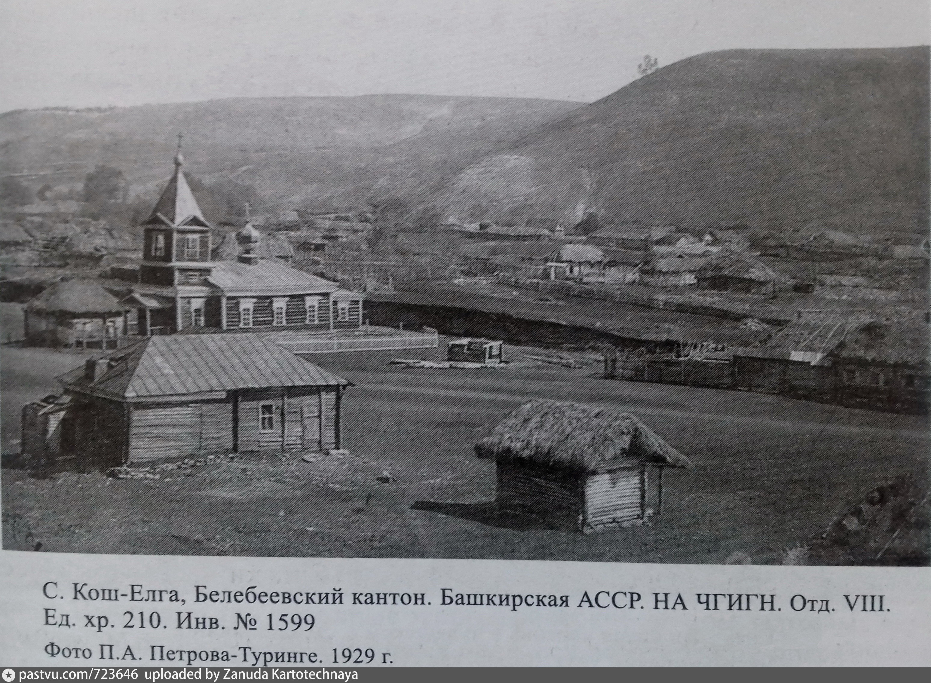 башкирская деревня фото
