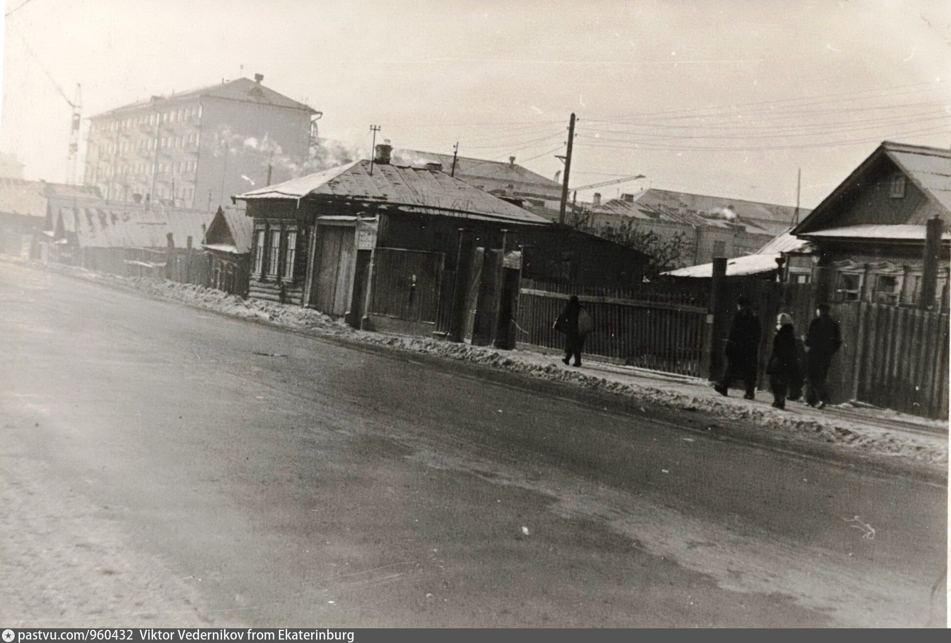 Свердловск 1959 год