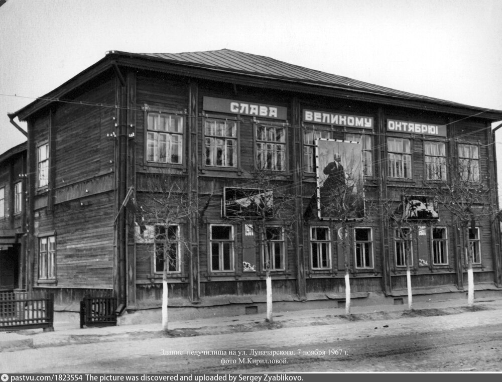 Педучилище. Читинское педучилище старое здание. Ачинск в 1941. Здание педучилища Опочка старые годы. Здание педучилища Йошкар Ола Советская 88.