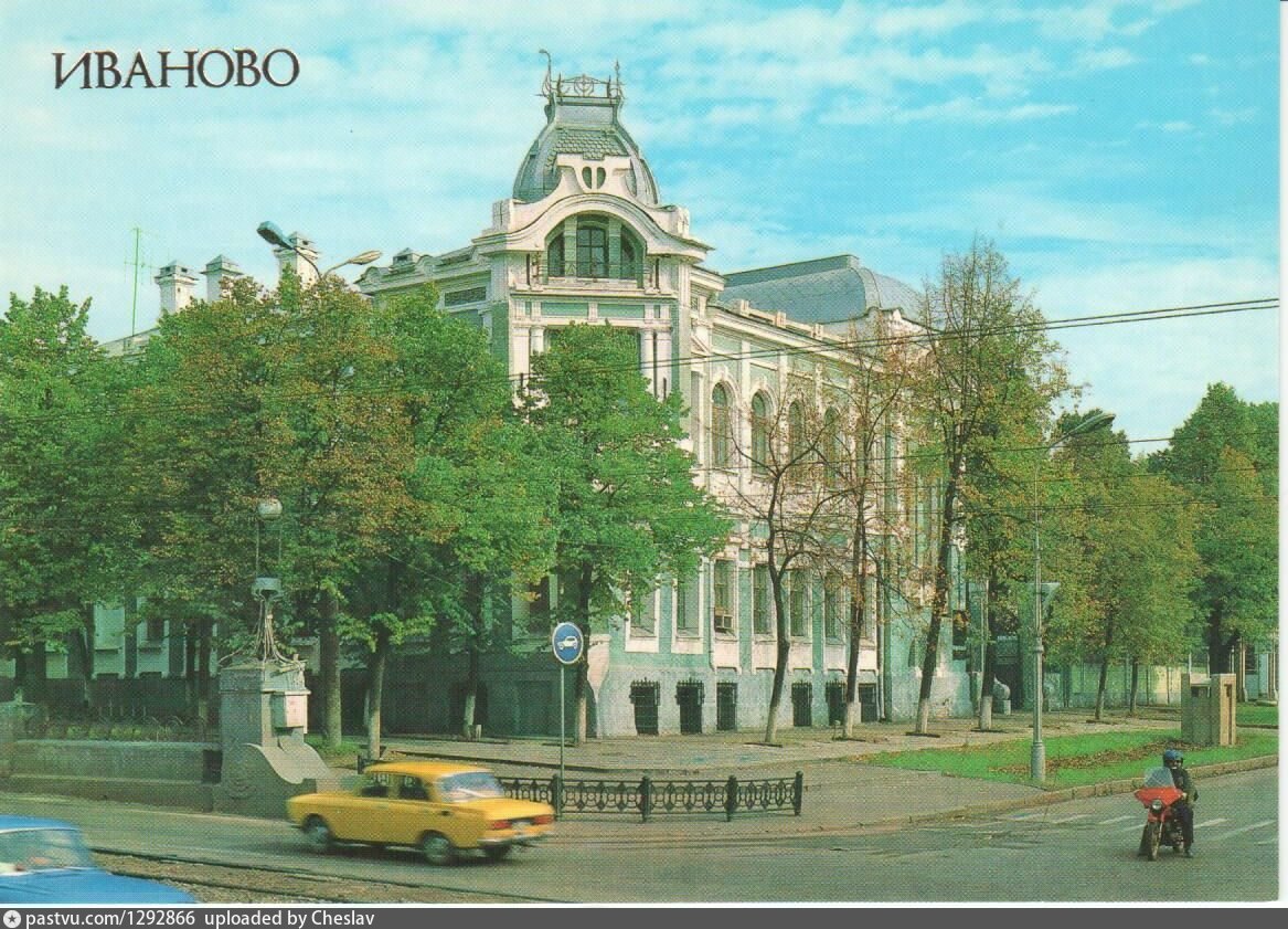 Город на владимирщине с музеем ситца. Город Иваново музей Ивановского ситца. Музей Ивановского ситца Иваново фото. Иваново 1990. Город Иваново открытки.