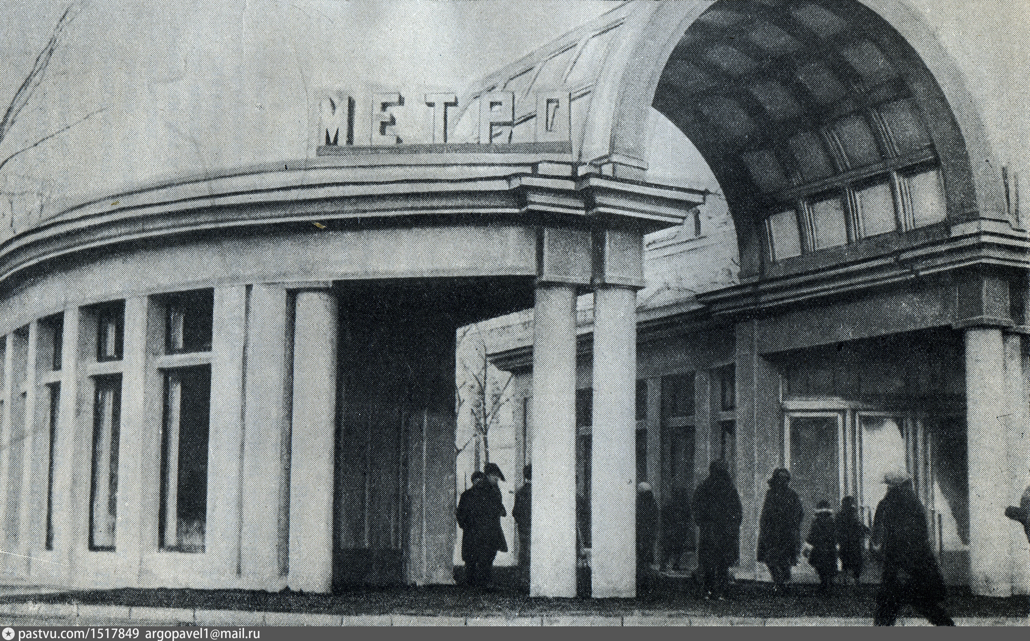 Метро дворец. Метро Киевская особняк. Дворец советов Маркс. 3 Января 1935.