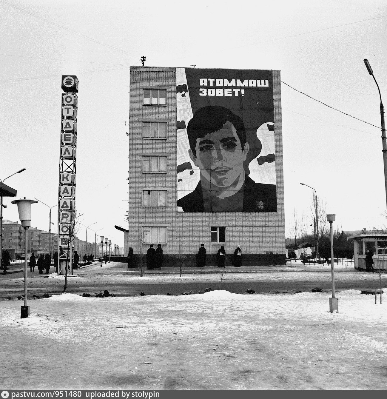 Строители города волгодонска. Трест Волгодонск. Фирма Трест город Волгодонск. Волгодонскэнергострой. Волгодонск 30 лет назад.