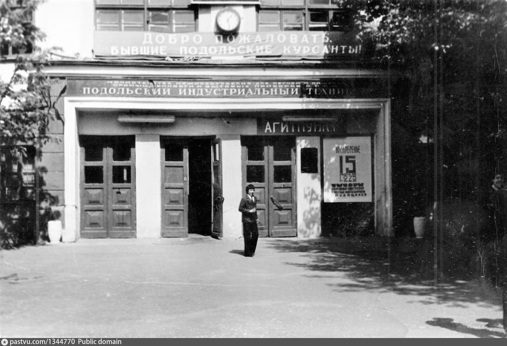 Карта подольска 1970 года